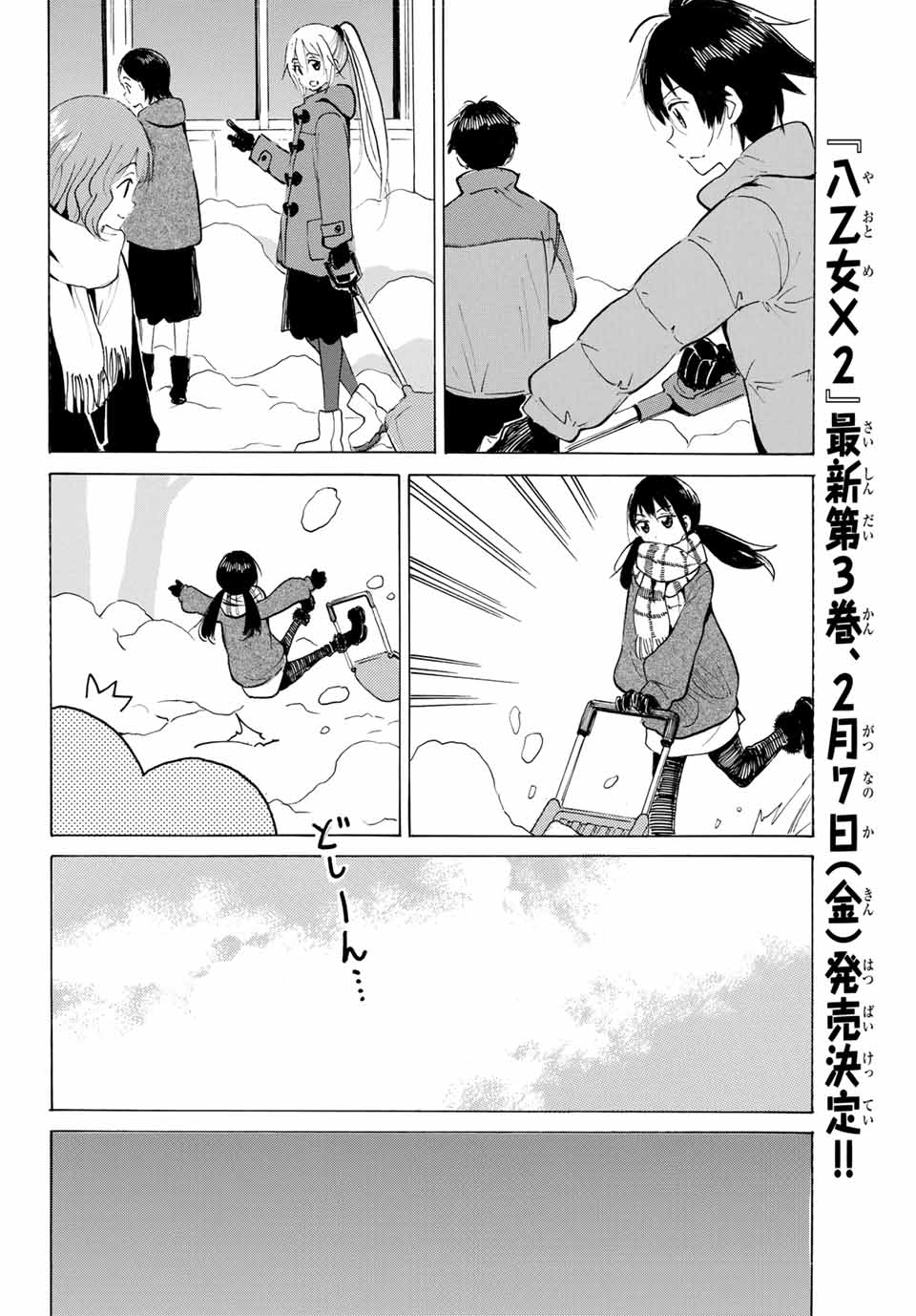 Read YAOTOME X 2 Chapter 33 [High Quality / Full] - Page 10 - nicomanga.com