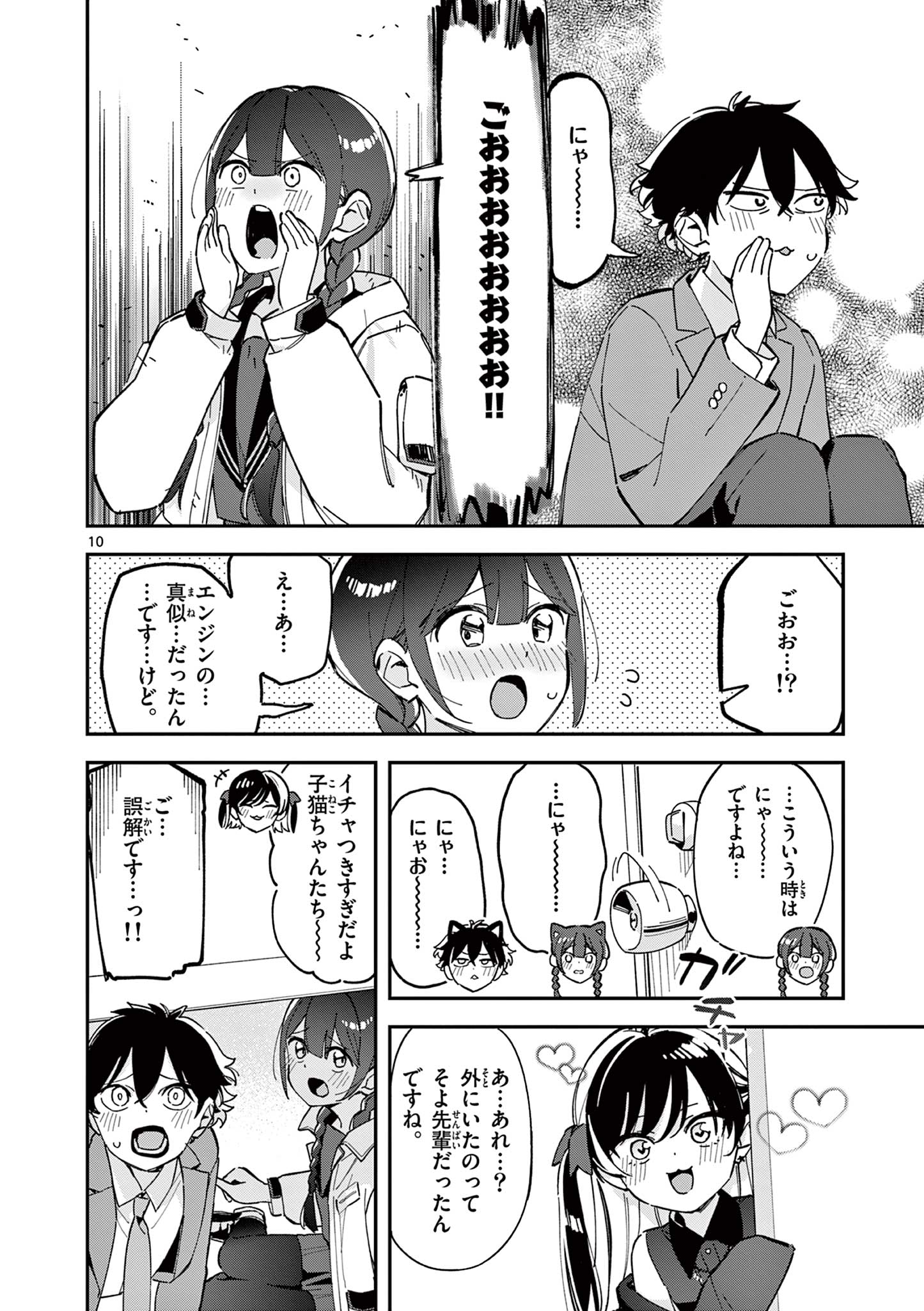 Read HOUKAGO, BOKURA WA UCHUU NI MADOU Chapter 3 [High Quality / Full] - Page 10 - nicomanga.net