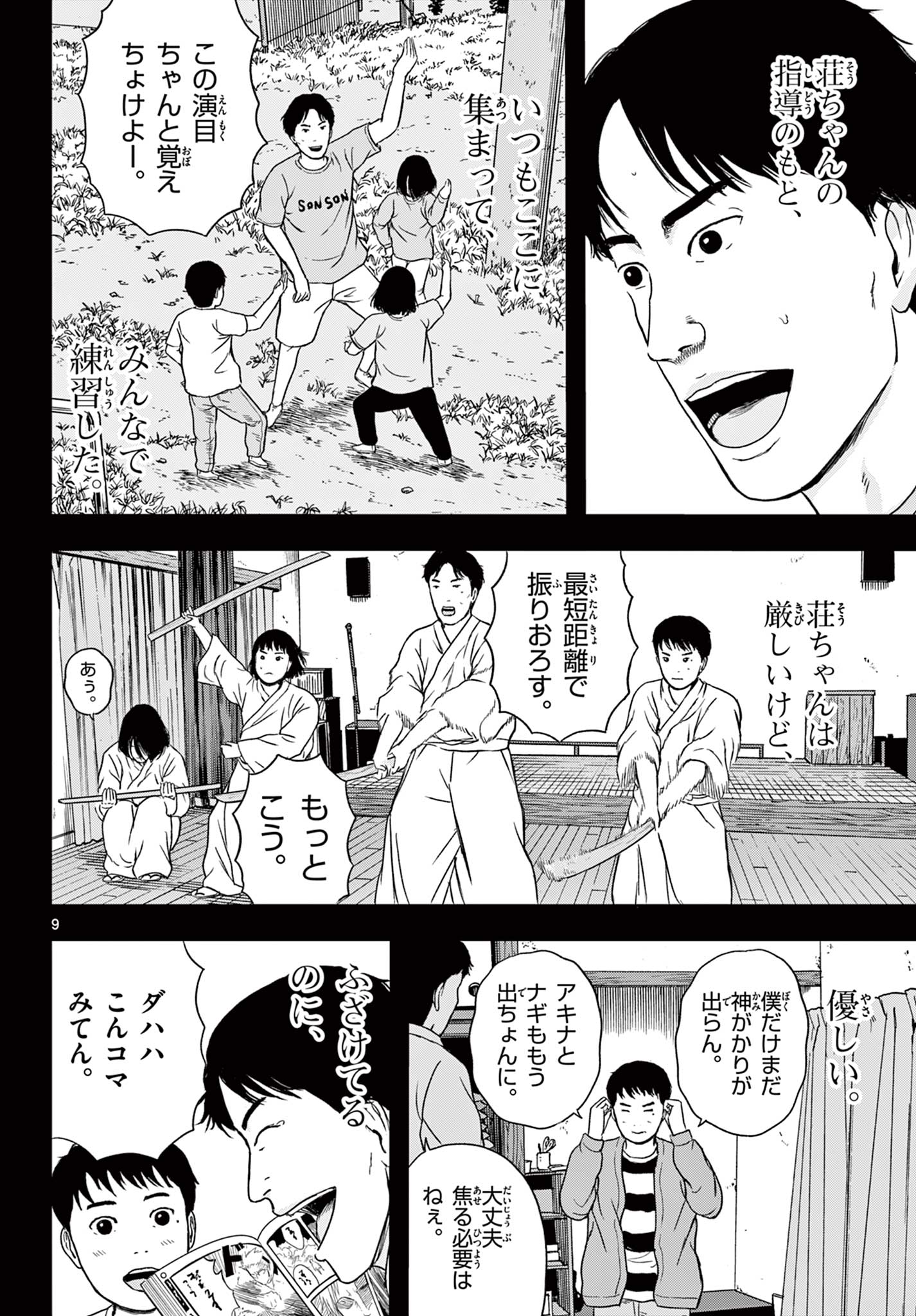 Read AKINA-CHAN KIMIGAKARU Chapter 16.1 [High Quality / Full] - Page 10 - nicomanga.net