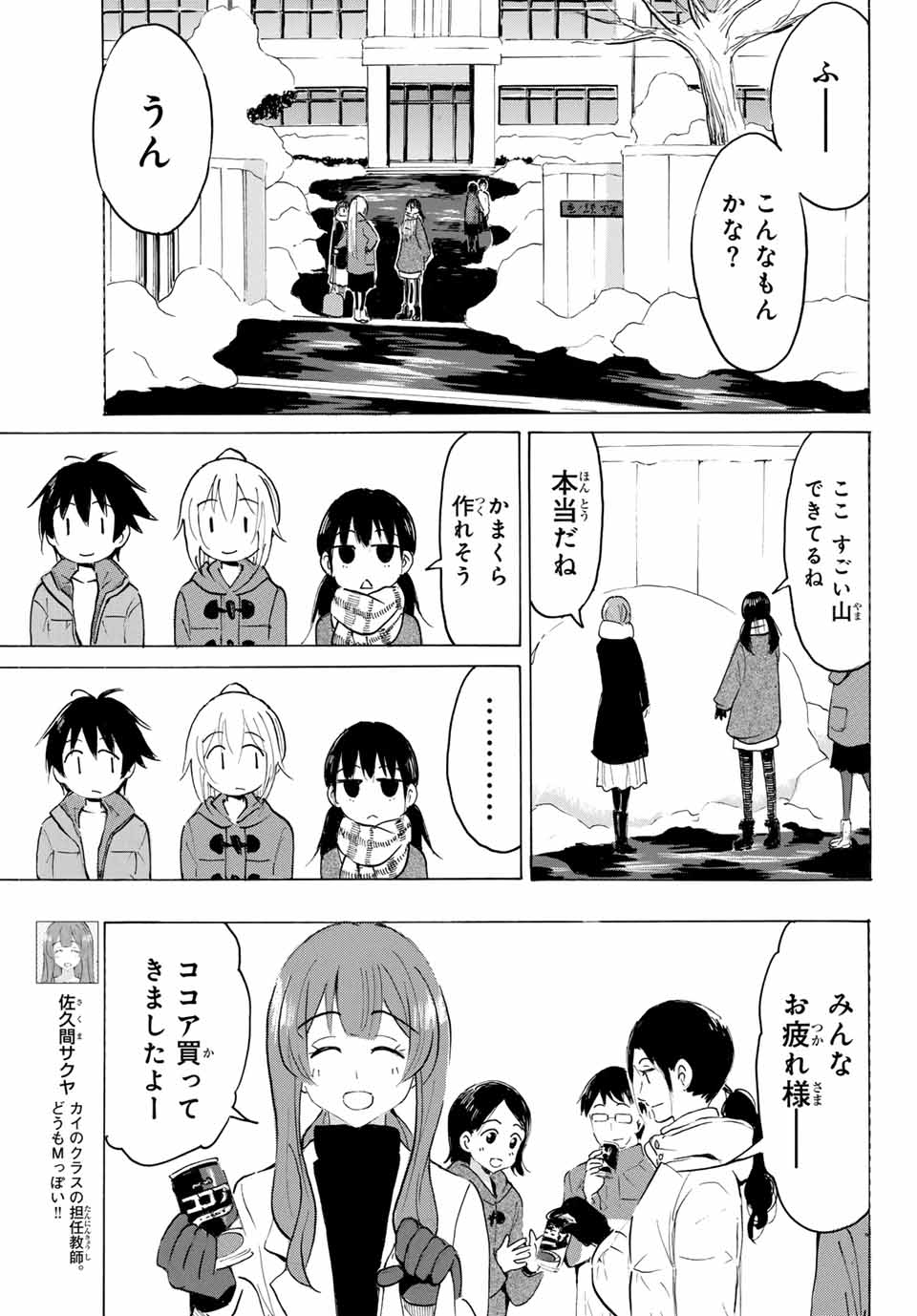 Read YAOTOME X 2 Chapter 33 [High Quality / Full] - Page 11 - nicomanga.com