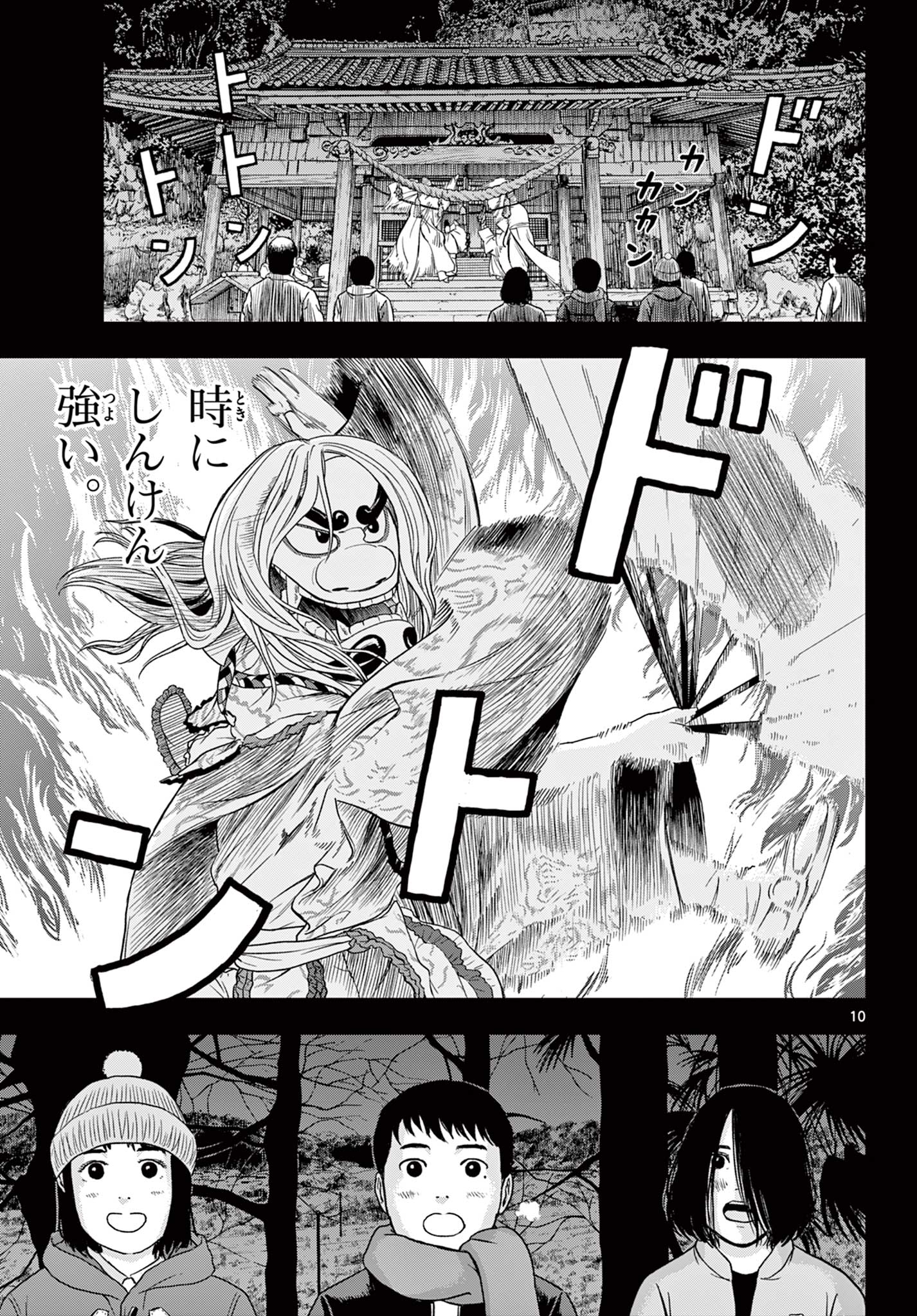 Read AKINA-CHAN KIMIGAKARU Chapter 16.1 [High Quality / Full] - Page 11 - nicomanga.net
