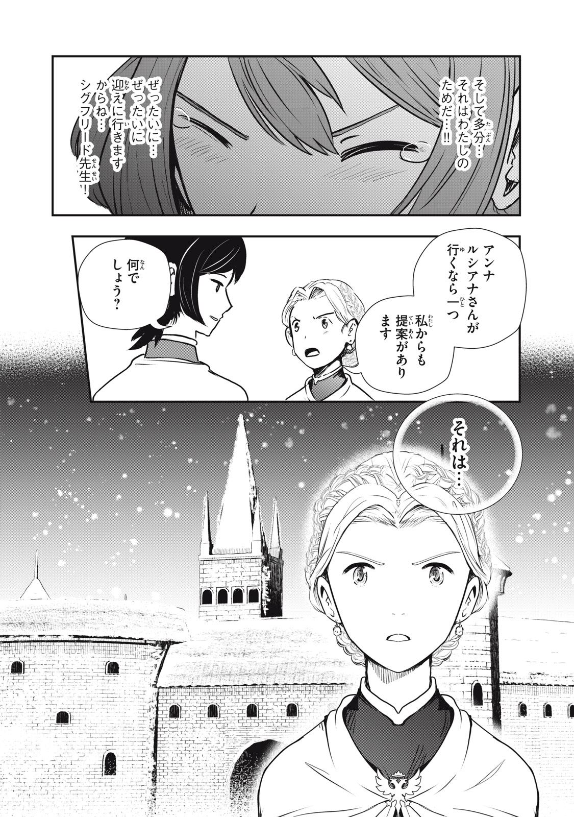Read RYUUI NO LUCA Chapter 24.2 [High Quality / Full] - Page 12 - nicomanga.com