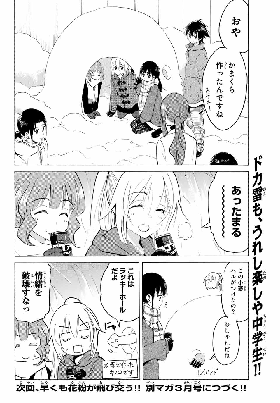 Read YAOTOME X 2 Chapter 33 [High Quality / Full] - Page 12 - nicomanga.com