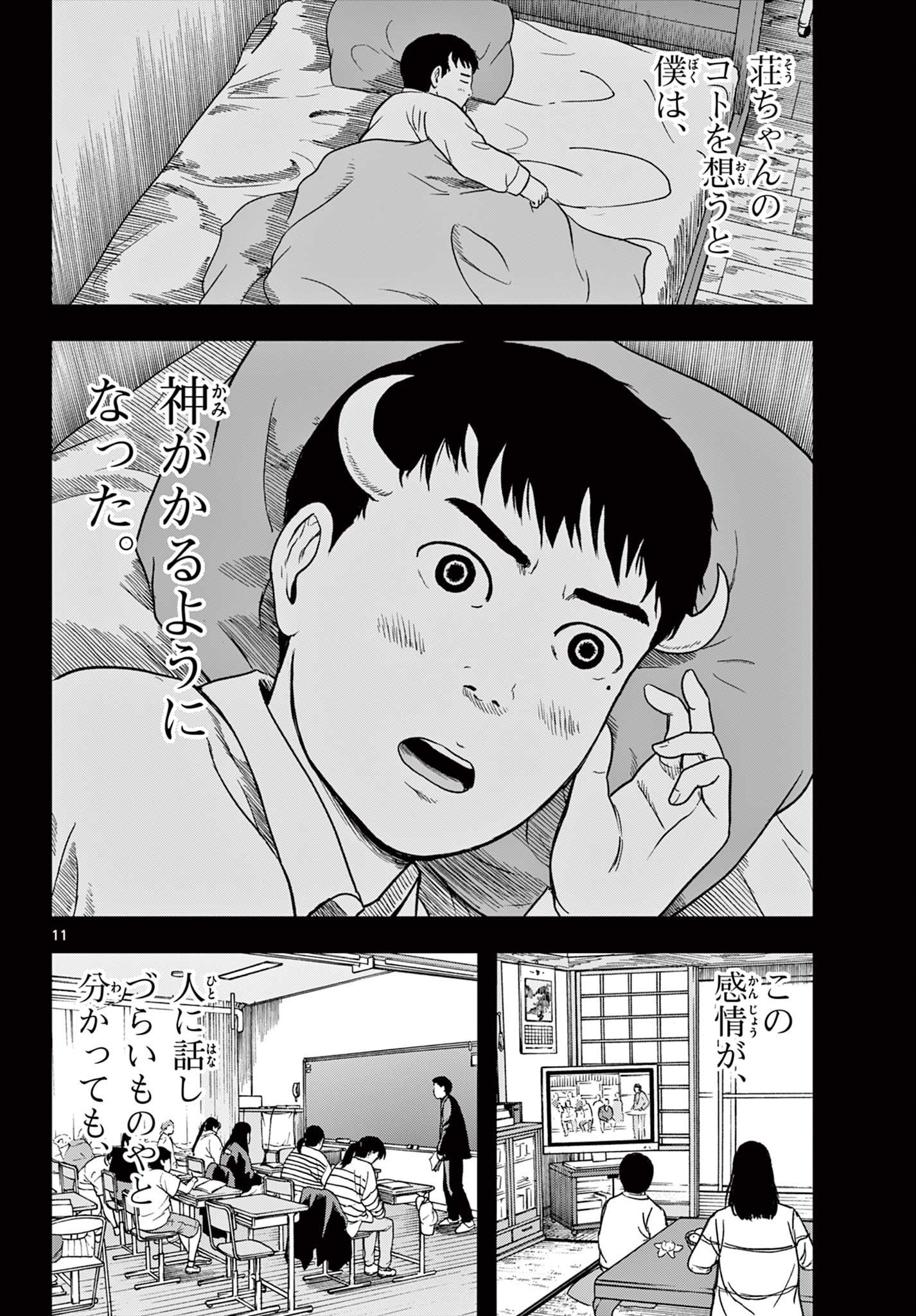 Read AKINA-CHAN KIMIGAKARU Chapter 16.1 [High Quality / Full] - Page 12 - nicomanga.net