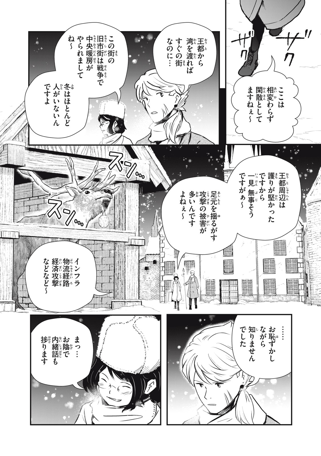 Read RYUUI NO LUCA Chapter 24.2 [High Quality / Full] - Page 13 - nicomanga.com