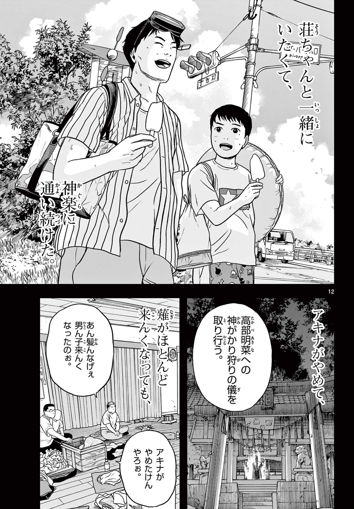 Read AKINA-CHAN KIMIGAKARU Chapter 16.1 [High Quality / Full] - Page 13 - nicomanga.net