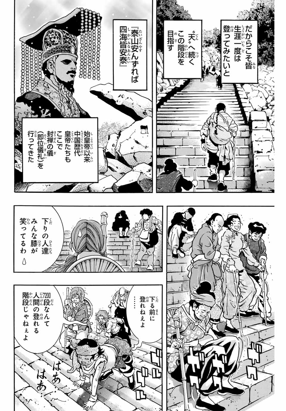 Read CHUUKA ICHIBAN! KIWAMI - RAW Chapter 174 [High Quality / Full] - Page 14 - nicomanga.com