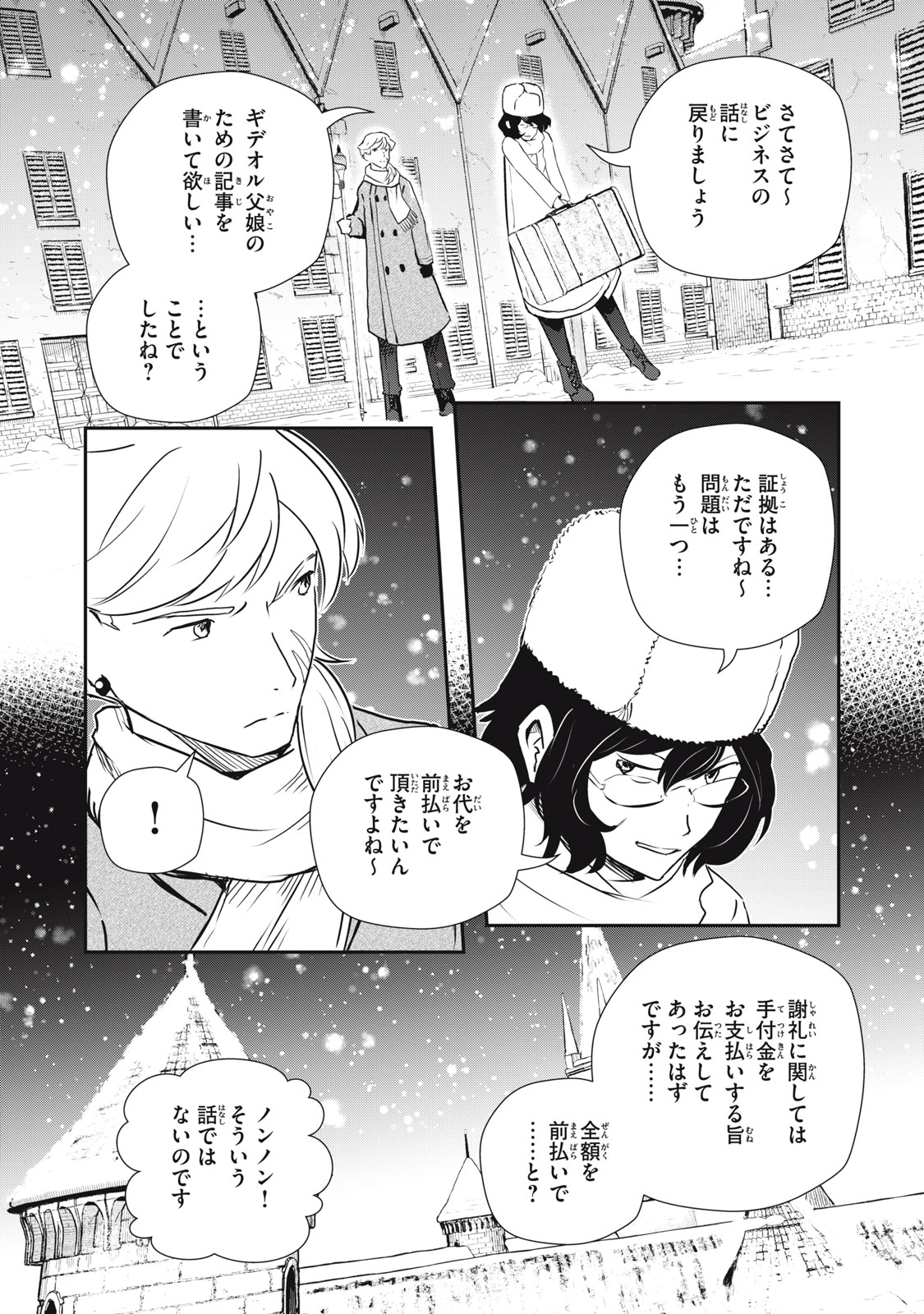 Read RYUUI NO LUCA Chapter 24.2 [High Quality / Full] - Page 14 - nicomanga.com