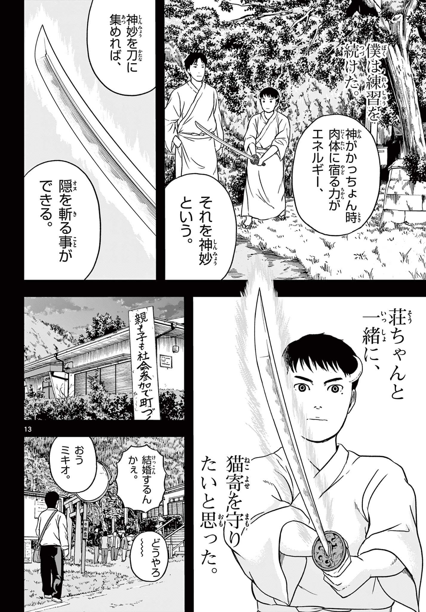 Read AKINA-CHAN KIMIGAKARU Chapter 16.1 [High Quality / Full] - Page 14 - nicomanga.net