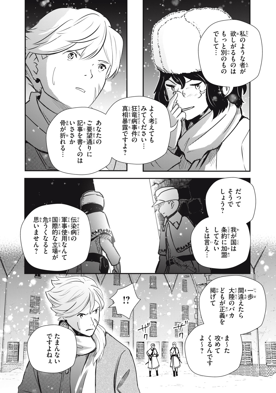 Read RYUUI NO LUCA Chapter 24.2 [High Quality / Full] - Page 15 - nicomanga.com