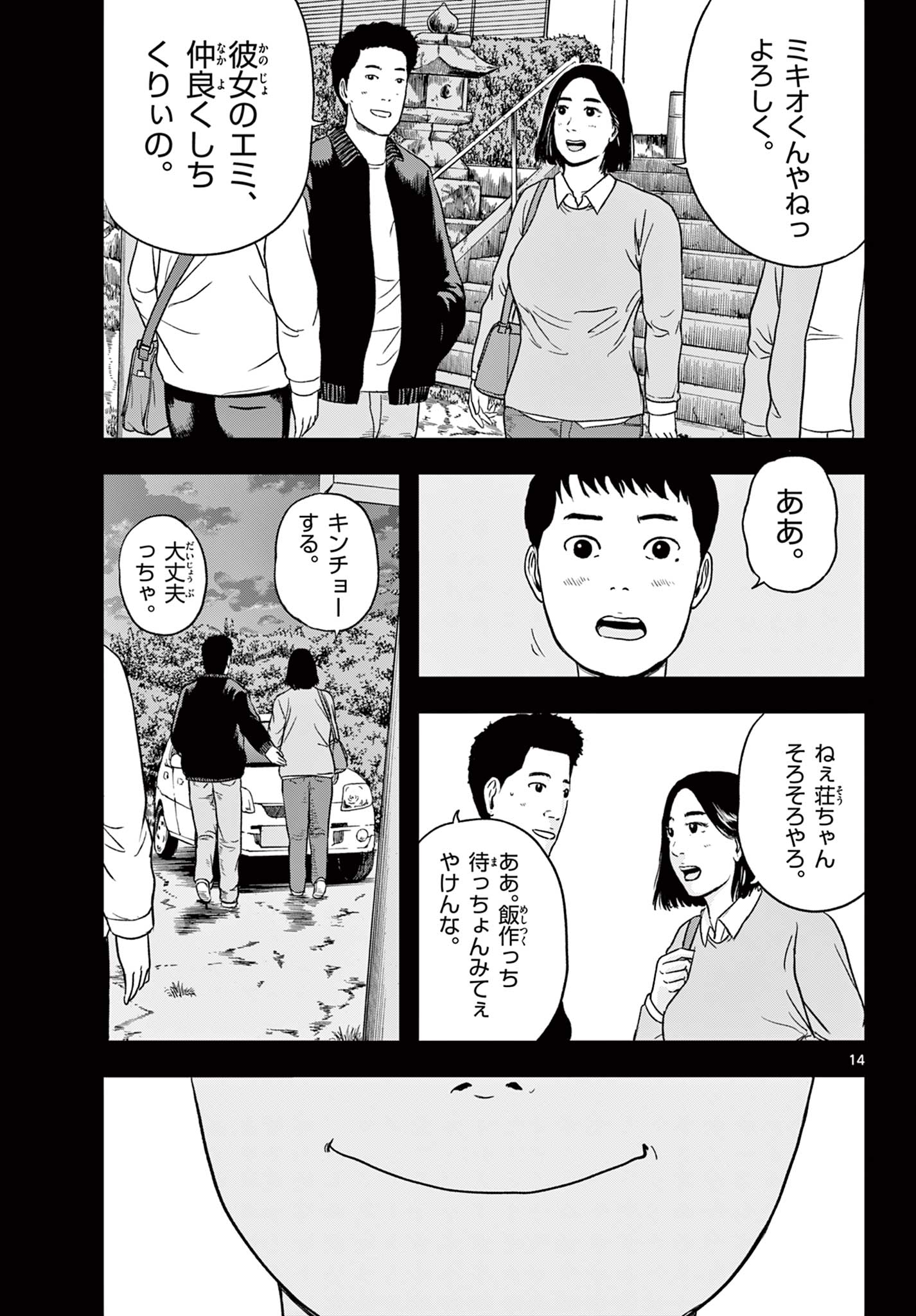 Read AKINA-CHAN KIMIGAKARU Chapter 16.1 [High Quality / Full] - Page 15 - nicomanga.net