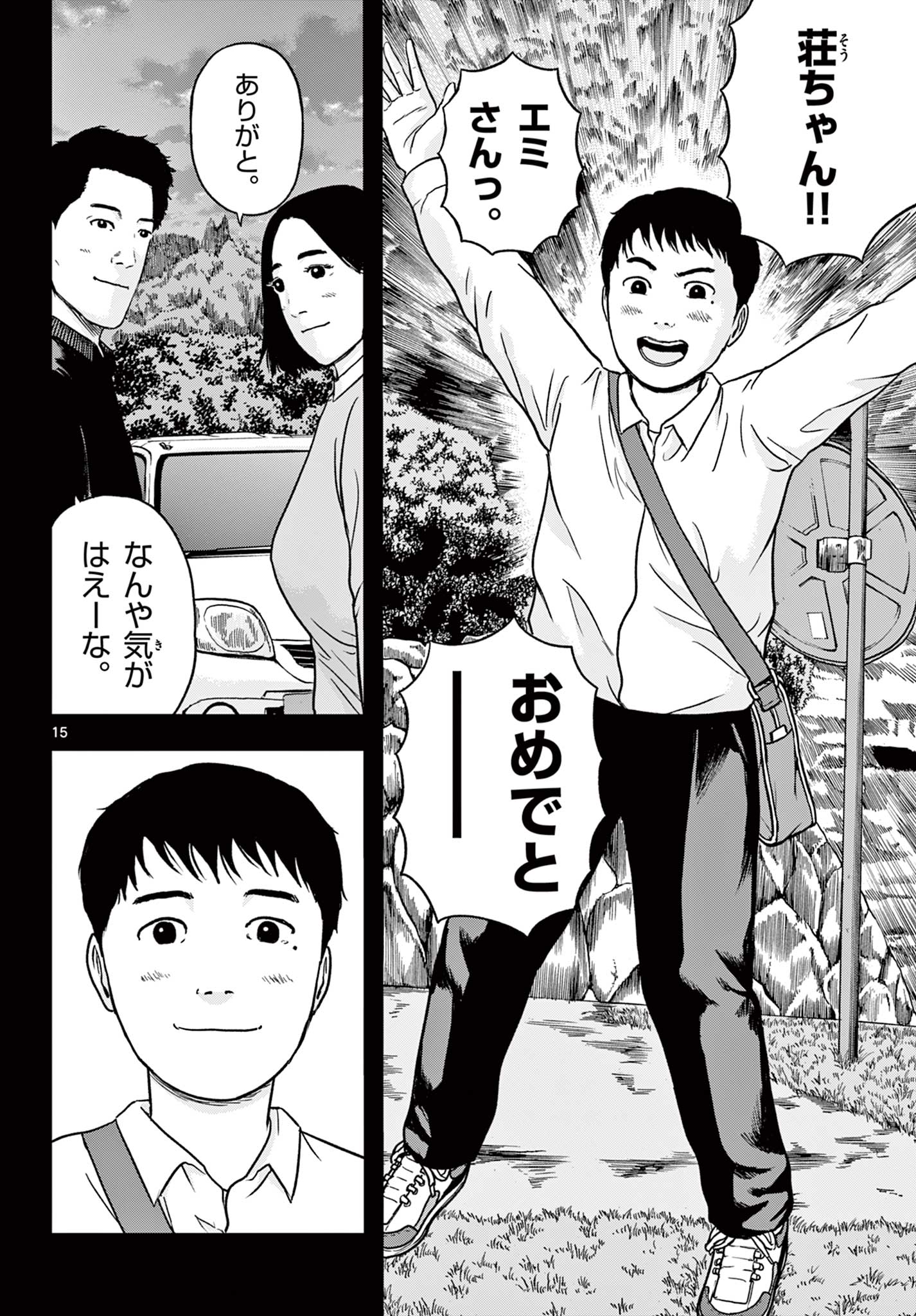 Read AKINA-CHAN KIMIGAKARU Chapter 16.1 [High Quality / Full] - Page 16 - nicomanga.net