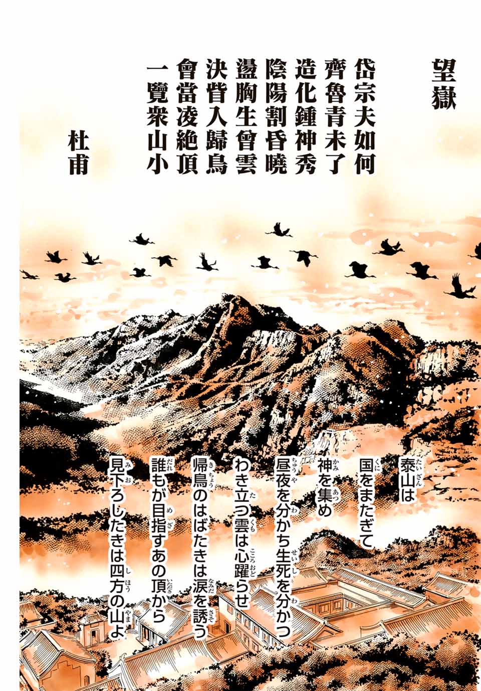 Read CHUUKA ICHIBAN! KIWAMI - RAW Chapter 174 [High Quality / Full] - Page 17 - nicomanga.com