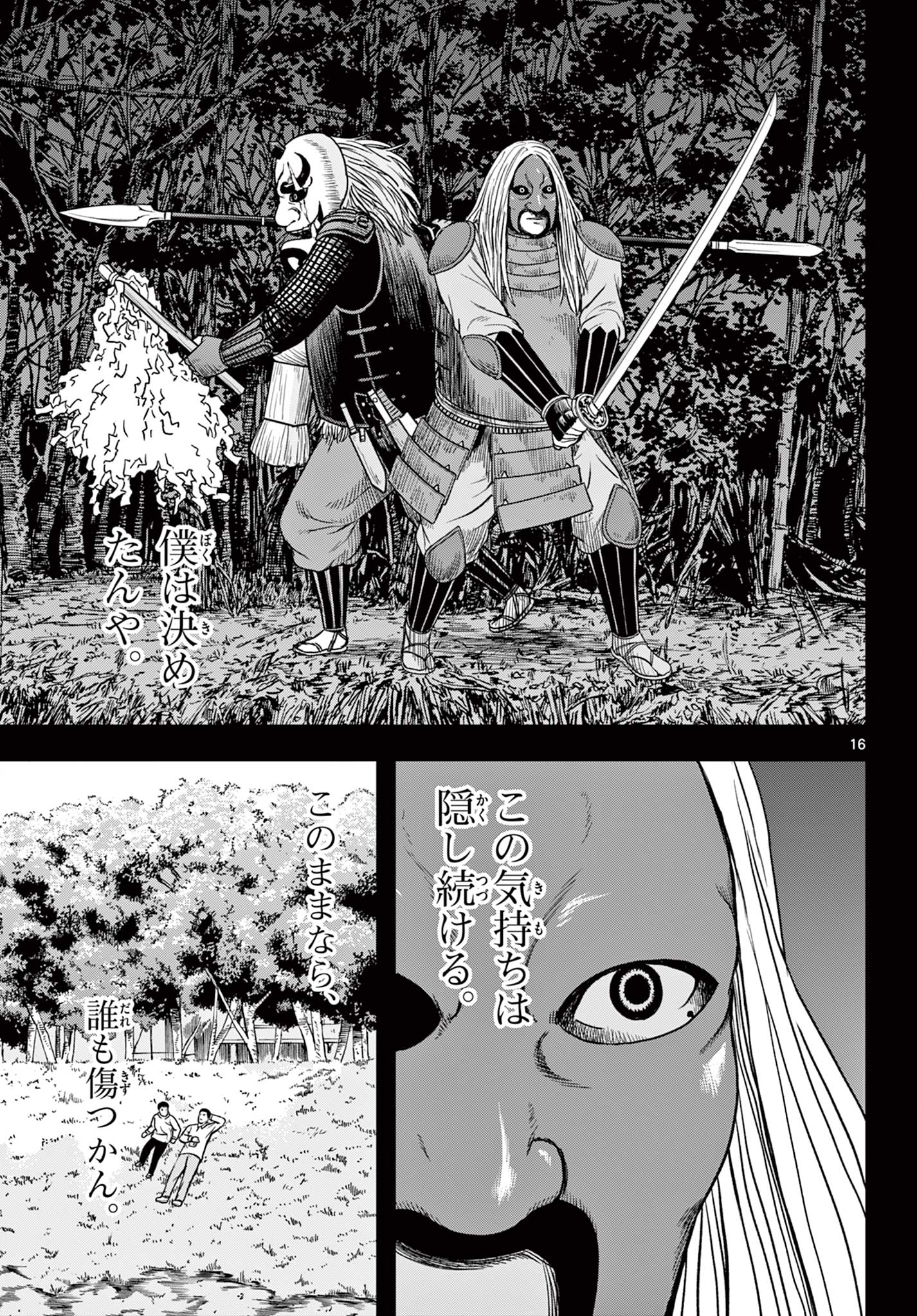 Read AKINA-CHAN KIMIGAKARU Chapter 16.1 [High Quality / Full] - Page 17 - nicomanga.net