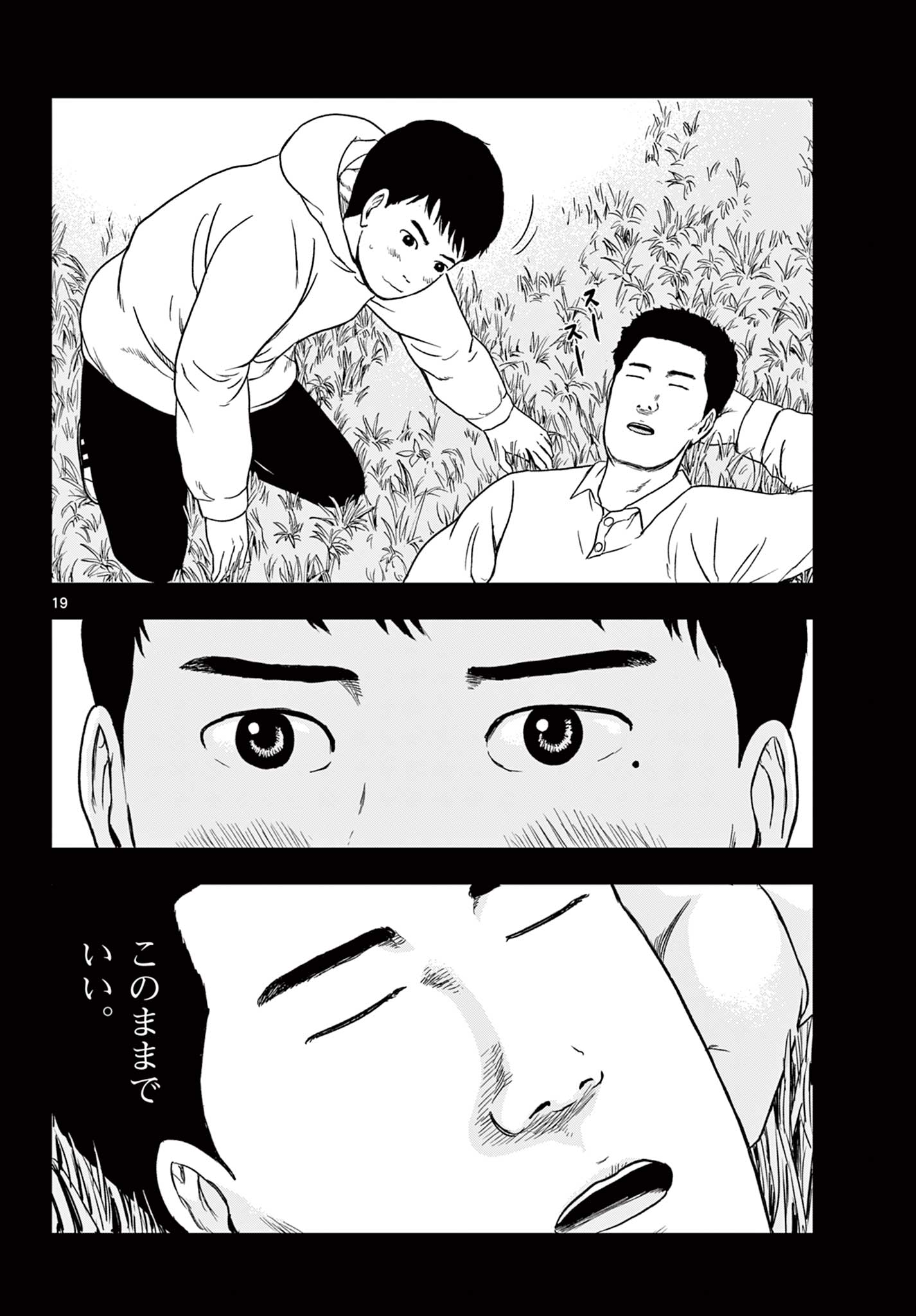 Read AKINA-CHAN KIMIGAKARU Chapter 16.1 [High Quality / Full] - Page 20 - nicomanga.net
