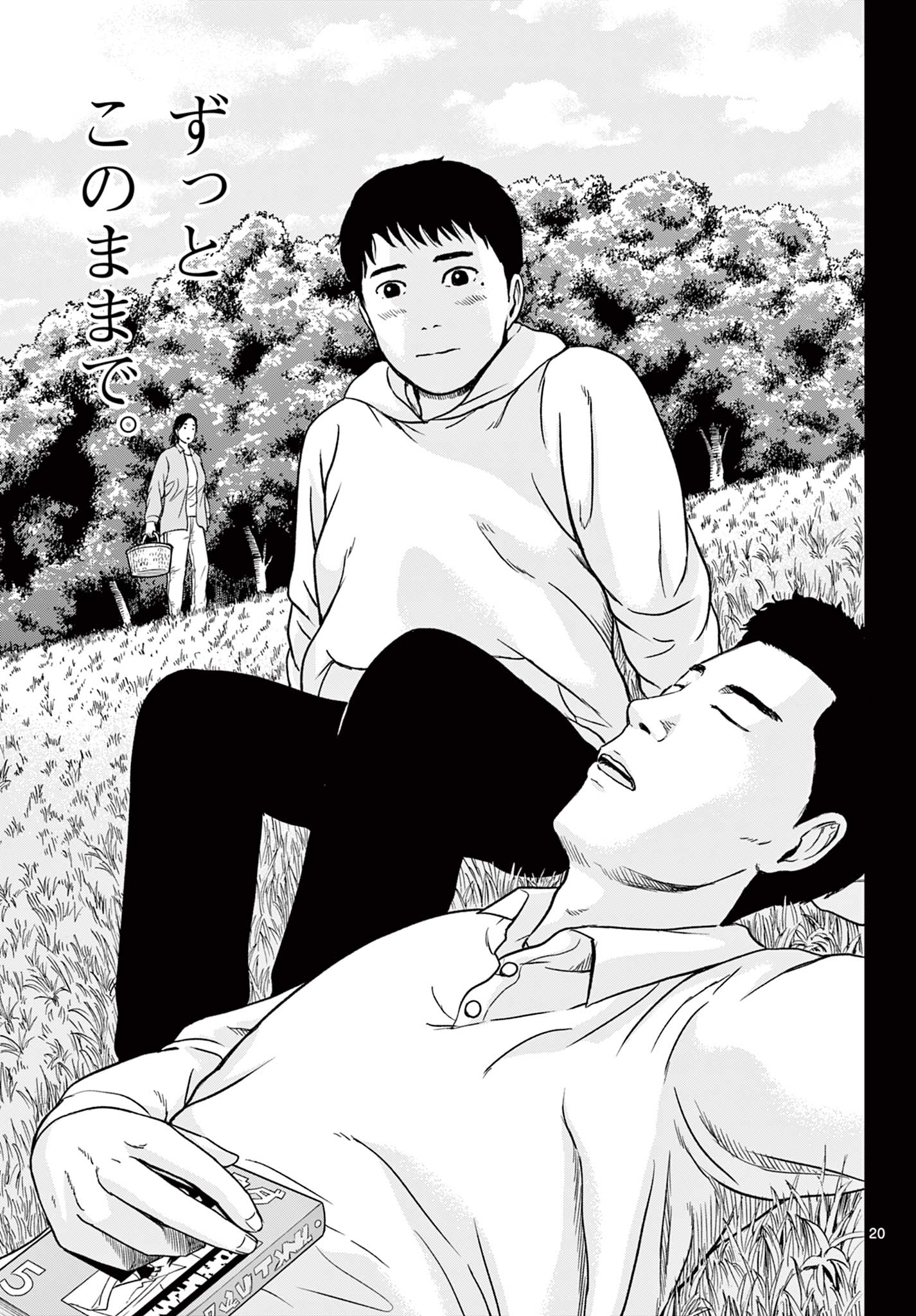 Read AKINA-CHAN KIMIGAKARU Chapter 16.1 [High Quality / Full] - Page 21 - nicomanga.net