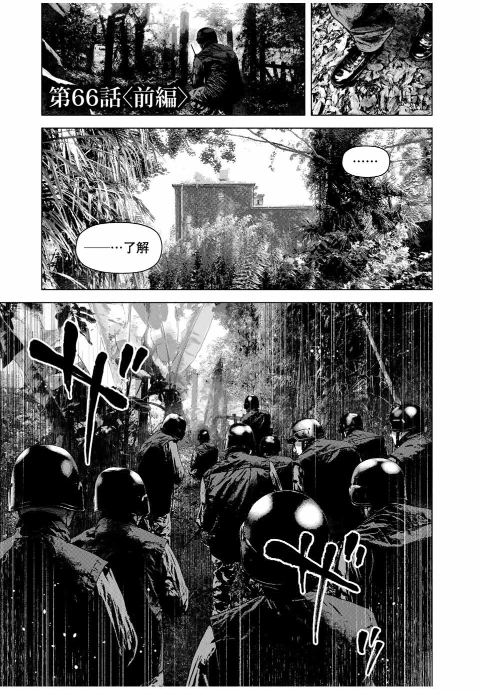 Read FURITSUMORE KODOKU NA SHI YO Chapter 66.1 [High Quality / Full] - Page 1 - nicomanga.net