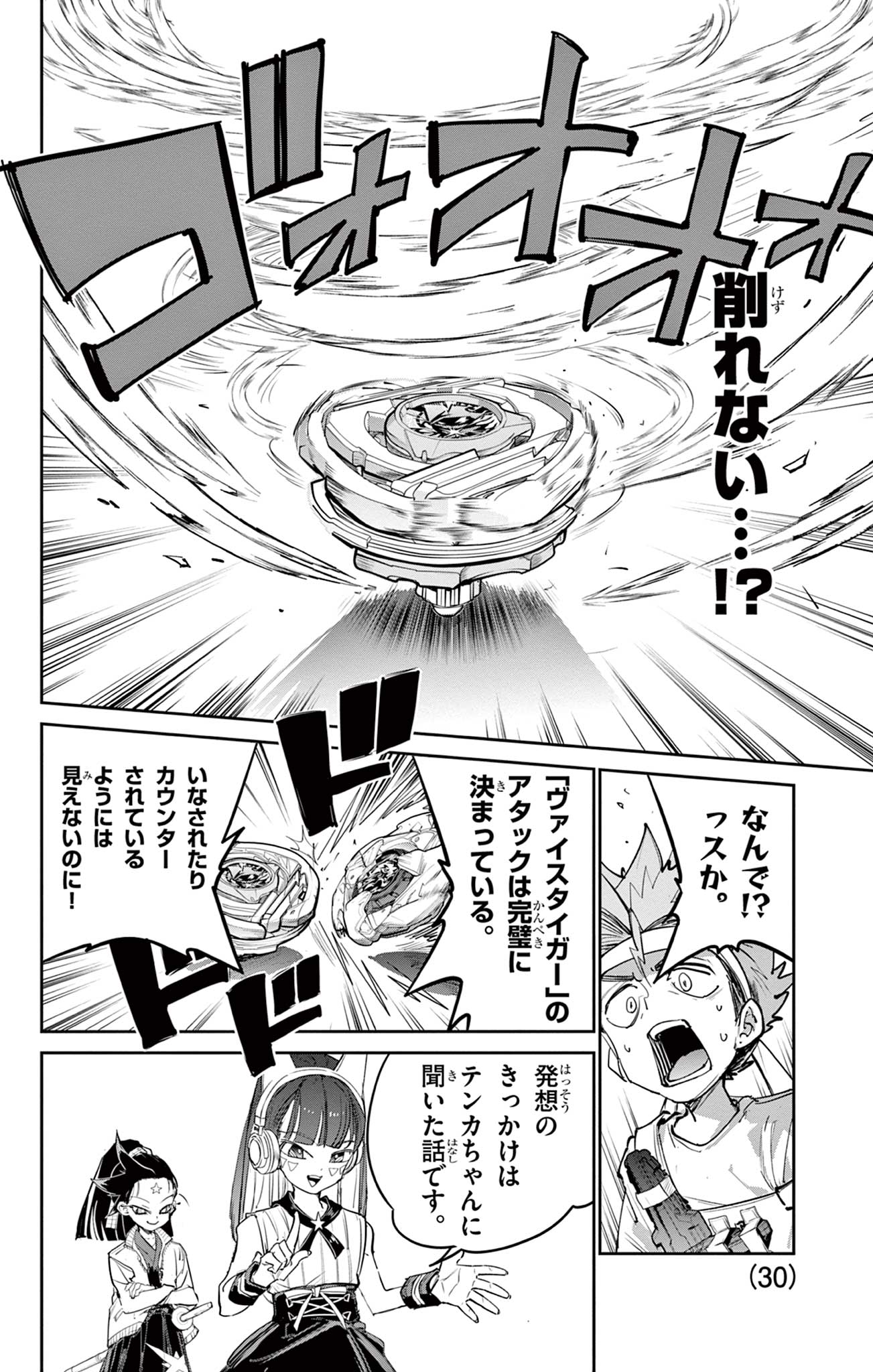 Read BEYBLADE X Chapter 22.2 [High Quality / Full] - Page 1 - nicomanga.com