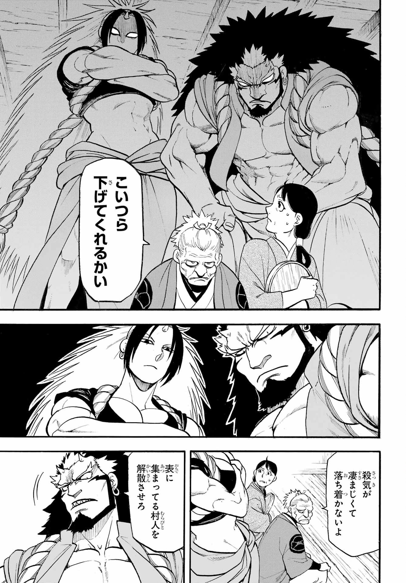 Read YOMI NO TSUGAI Chapter 39 [High Quality / Full] - Page 7 - nicomanga.com