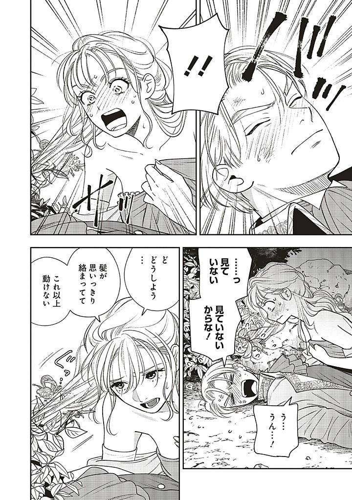 Read SHI NI MODORI NO MAHOU GAKKOU SEIKATSU WO, MOTO KOIBITO TO PROLOGUE KARA (※TADASHI, KOUKANDO WA ZERO) Chapter 24.1 [High Quality / Full] - Page 2 - nicomanga.net