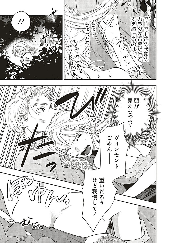 Read SHI NI MODORI NO MAHOU GAKKOU SEIKATSU WO, MOTO KOIBITO TO PROLOGUE KARA (※TADASHI, KOUKANDO WA ZERO) Chapter 24.1 [High Quality / Full] - Page 3 - nicomanga.net