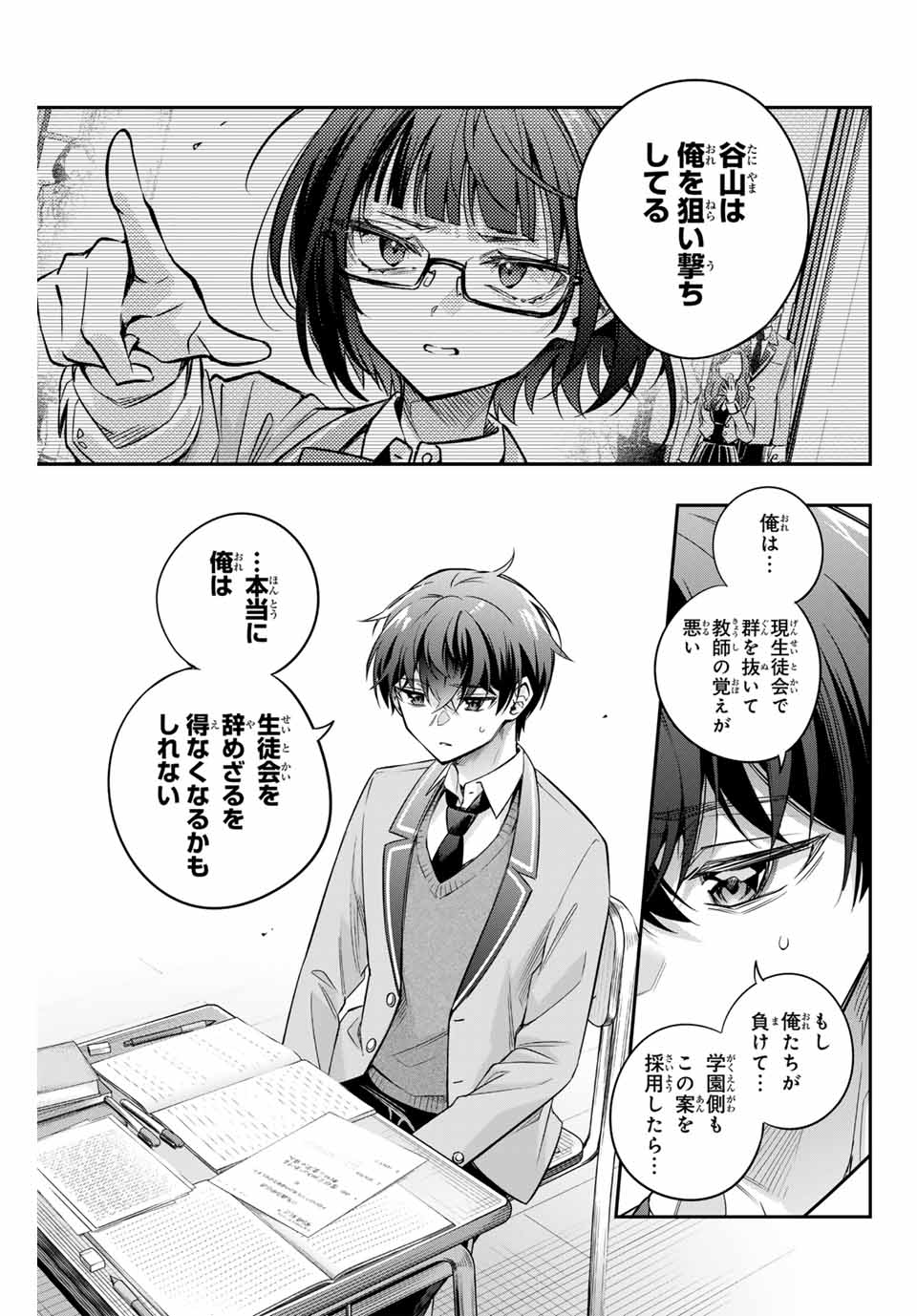 TOKIDOKI BOSOTTO ROSHIAGO DE DERERU TONARI NO ALYA-SAN Chapter 55 - Page 3