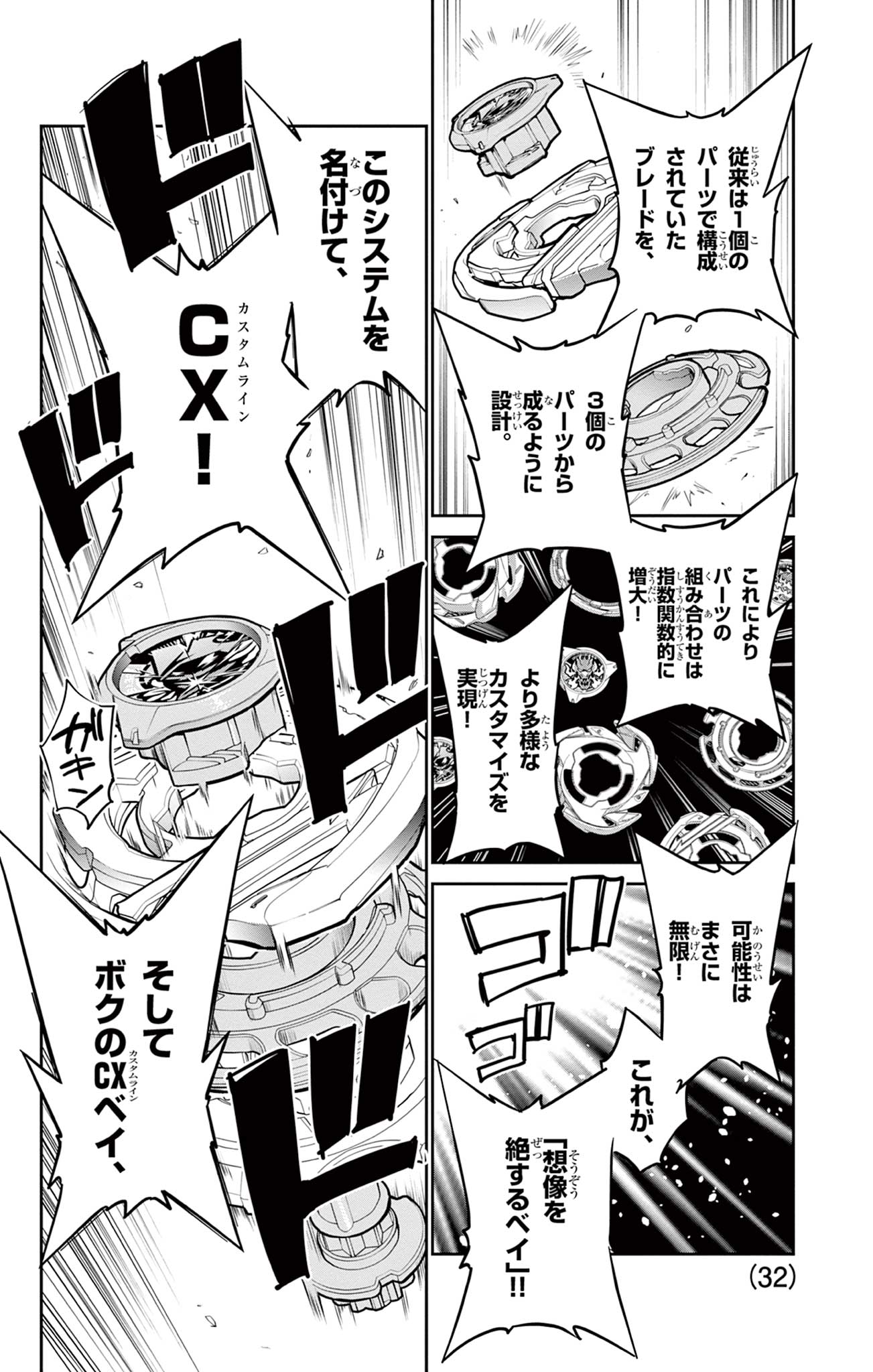 Read BEYBLADE X Chapter 22.2 [High Quality / Full] - Page 3 - nicomanga.com