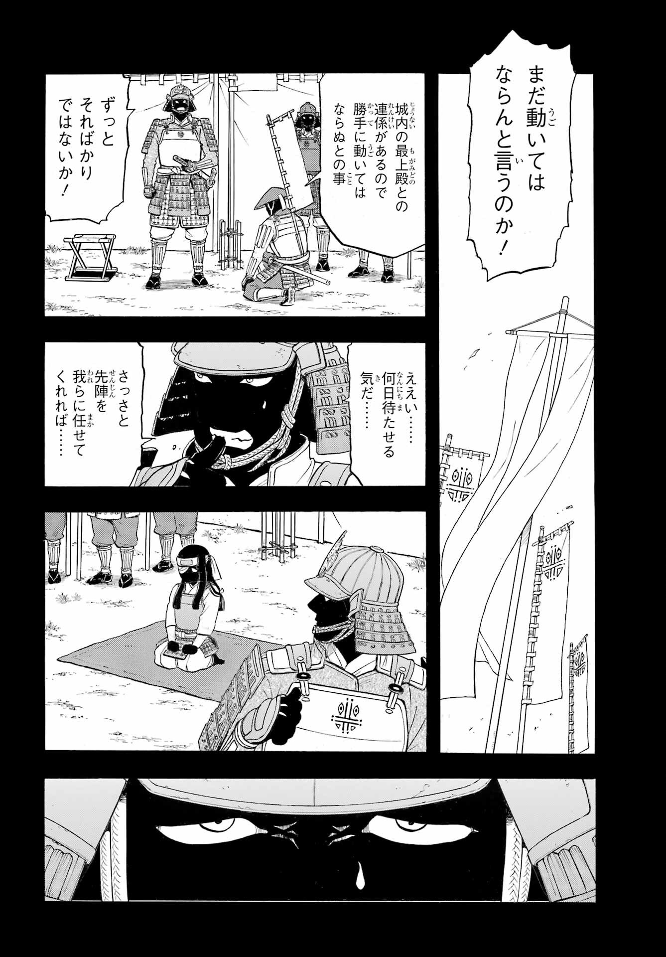 Read YOMI NO TSUGAI Chapter 39 [High Quality / Full] - Page 26 - nicomanga.com