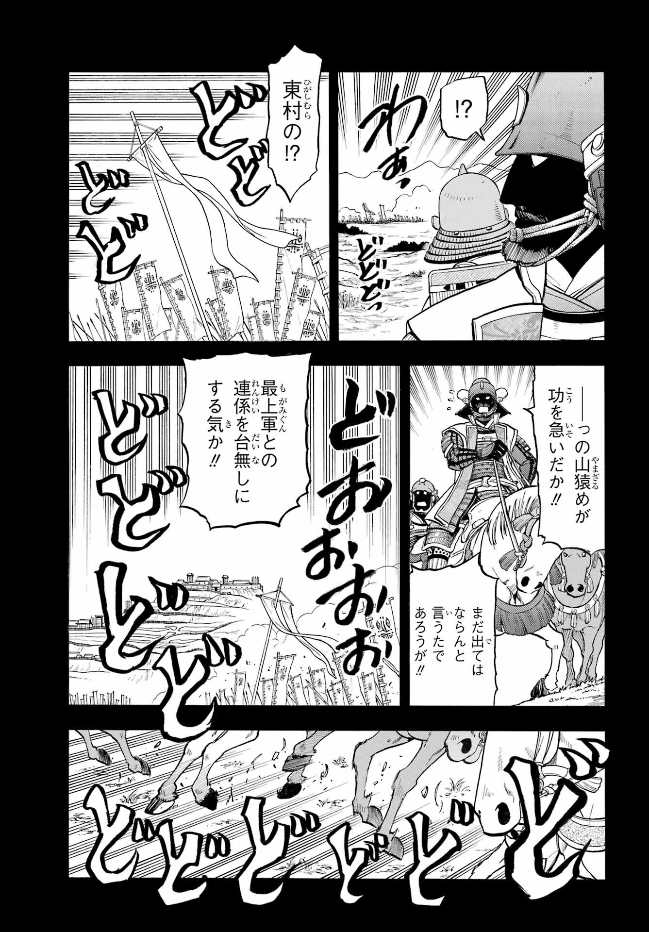 Read YOMI NO TSUGAI Chapter 39 [High Quality / Full] - Page 27 - nicomanga.com