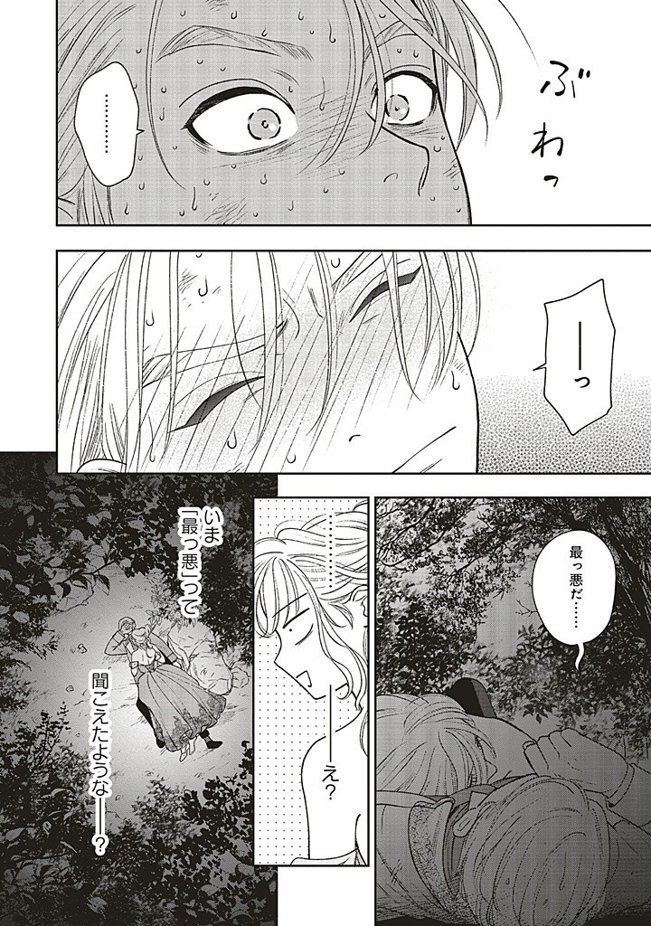 Read SHI NI MODORI NO MAHOU GAKKOU SEIKATSU WO, MOTO KOIBITO TO PROLOGUE KARA (※TADASHI, KOUKANDO WA ZERO) Chapter 24.1 [High Quality / Full] - Page 4 - nicomanga.net