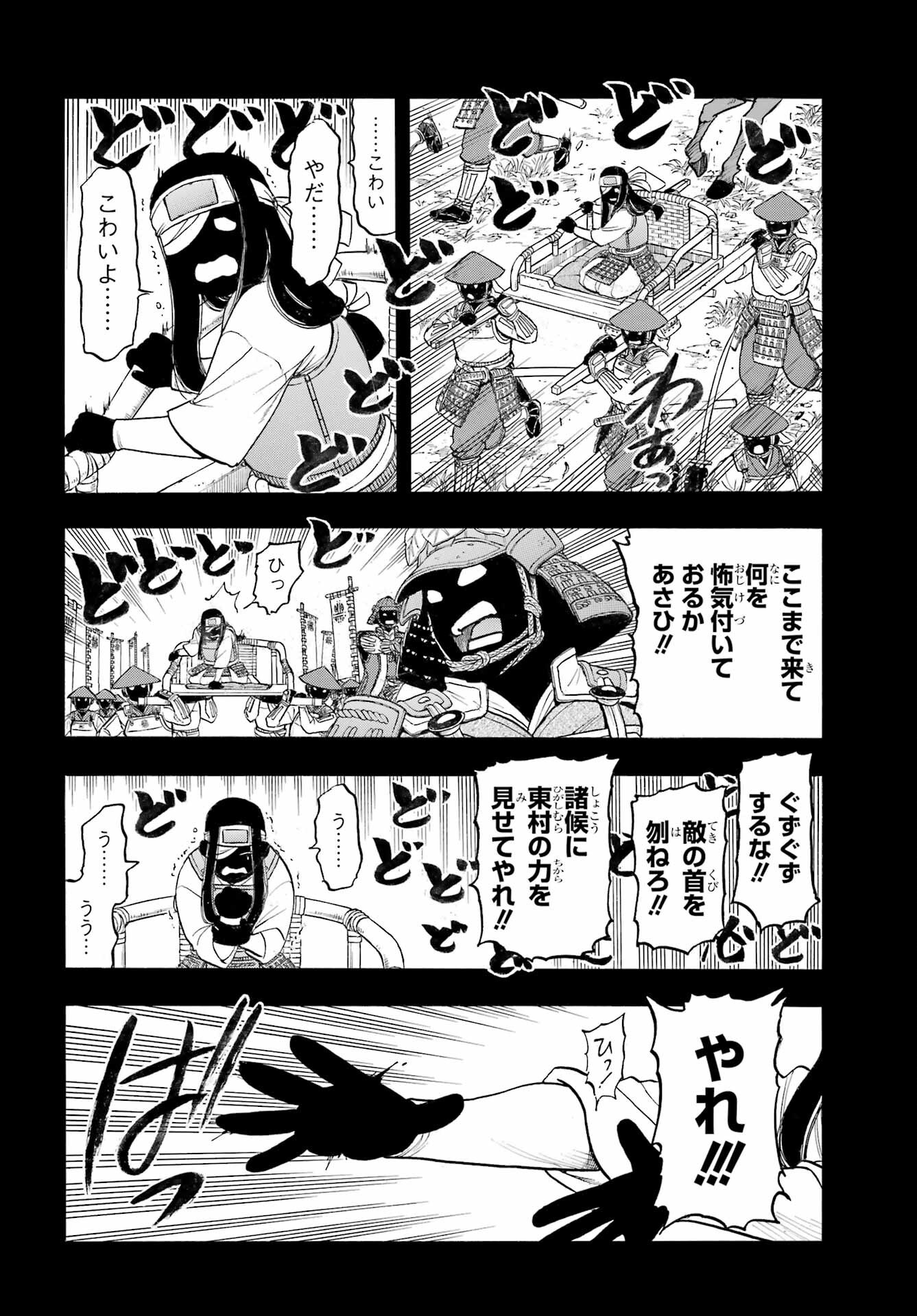 Read YOMI NO TSUGAI Chapter 39 [High Quality / Full] - Page 28 - nicomanga.com