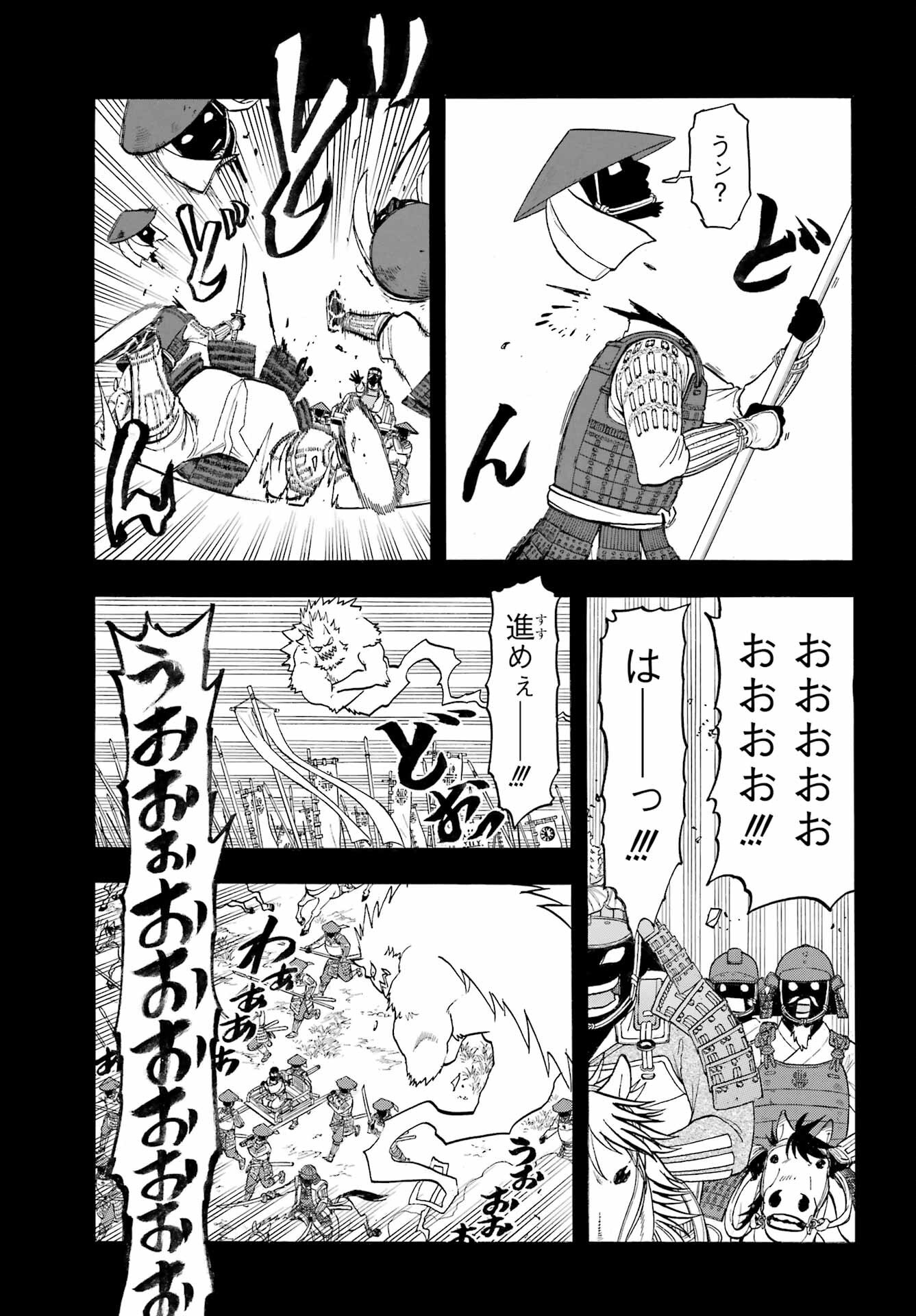 Read YOMI NO TSUGAI Chapter 39 [High Quality / Full] - Page 29 - nicomanga.com