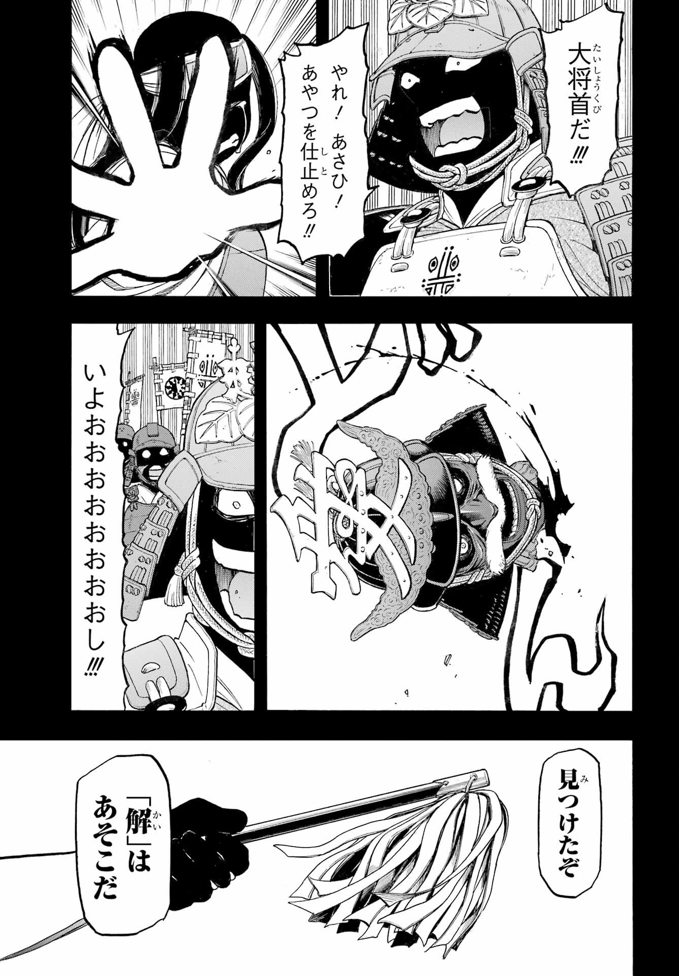 Read YOMI NO TSUGAI Chapter 39 [High Quality / Full] - Page 31 - nicomanga.com