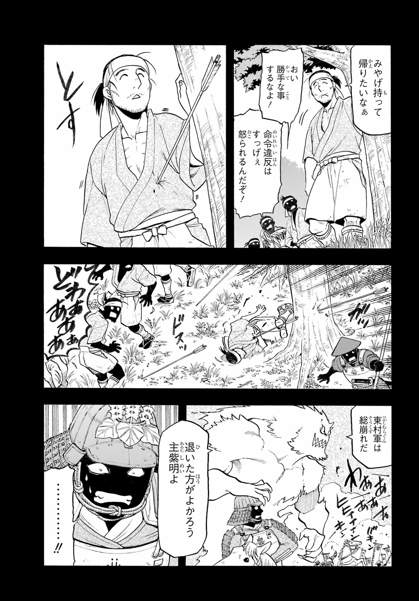 Read YOMI NO TSUGAI Chapter 39 [High Quality / Full] - Page 35 - nicomanga.com