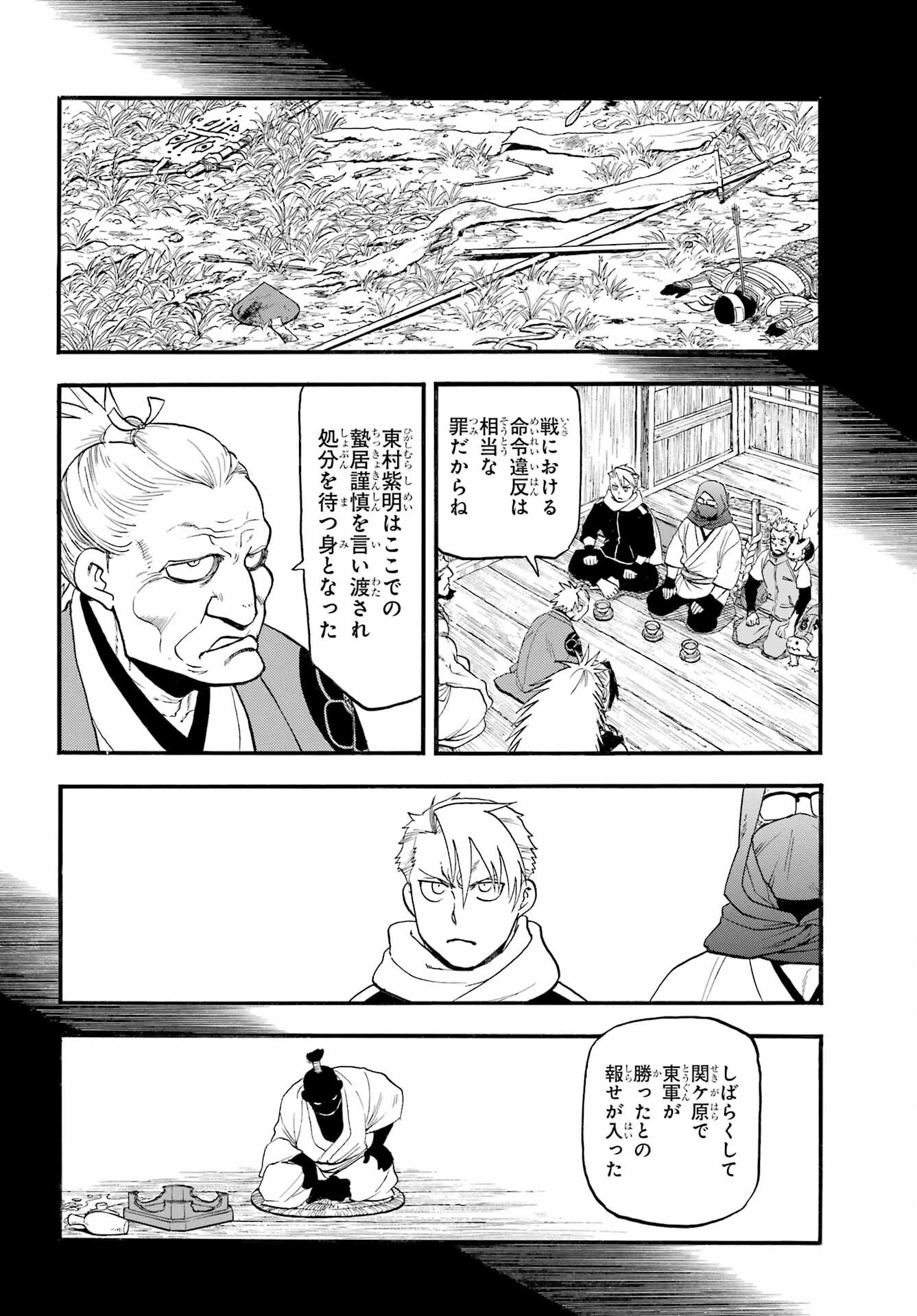 Read YOMI NO TSUGAI Chapter 39 [High Quality / Full] - Page 36 - nicomanga.com