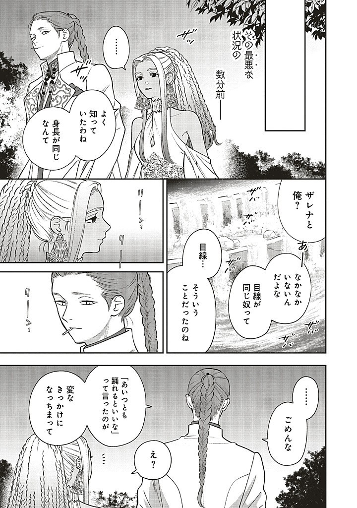 Read SHI NI MODORI NO MAHOU GAKKOU SEIKATSU WO, MOTO KOIBITO TO PROLOGUE KARA (※TADASHI, KOUKANDO WA ZERO) Chapter 24.1 [High Quality / Full] - Page 5 - nicomanga.net