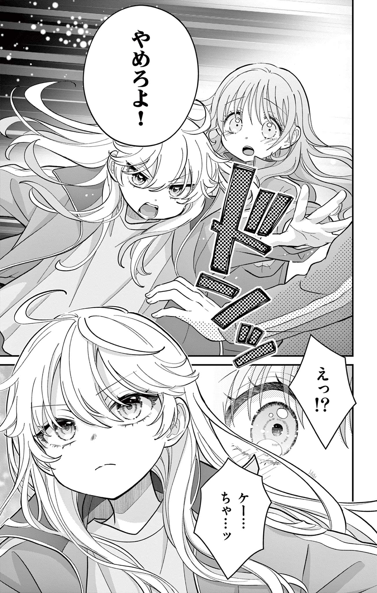 UESUGI-KUN WA ONNANOKO WO YAMETAI Chapter 13 page 5 - nihonkuni.com