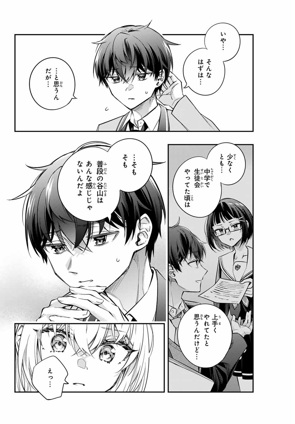 TOKIDOKI BOSOTTO ROSHIAGO DE DERERU TONARI NO ALYA-SAN Chapter 55 - Page 6