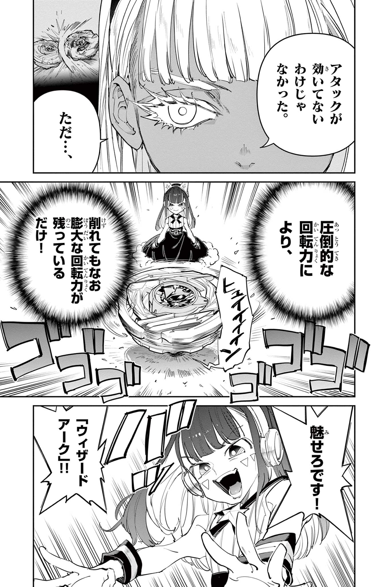 Read BEYBLADE X Chapter 22.2 [High Quality / Full] - Page 6 - nicomanga.com