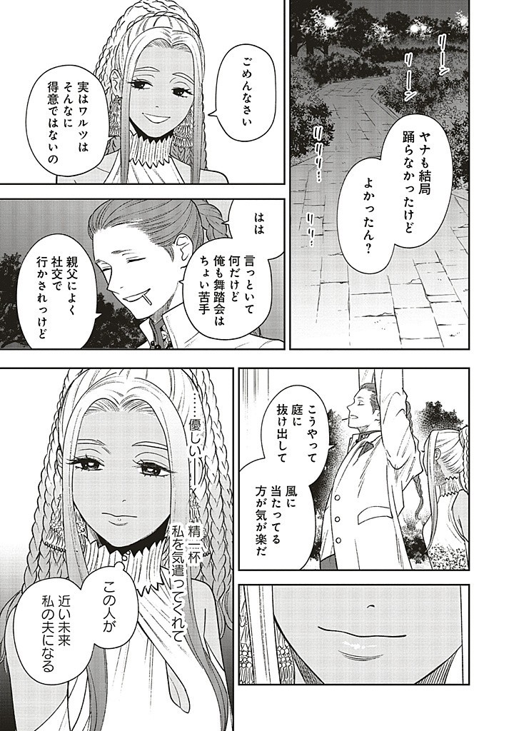 Read SHI NI MODORI NO MAHOU GAKKOU SEIKATSU WO, MOTO KOIBITO TO PROLOGUE KARA (※TADASHI, KOUKANDO WA ZERO) Chapter 24.1 [High Quality / Full] - Page 7 - nicomanga.net