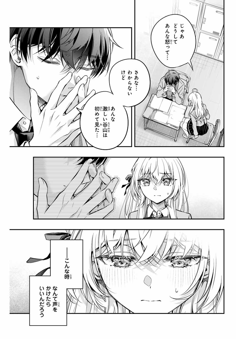 TOKIDOKI BOSOTTO ROSHIAGO DE DERERU TONARI NO ALYA-SAN Chapter 55 - Page 7