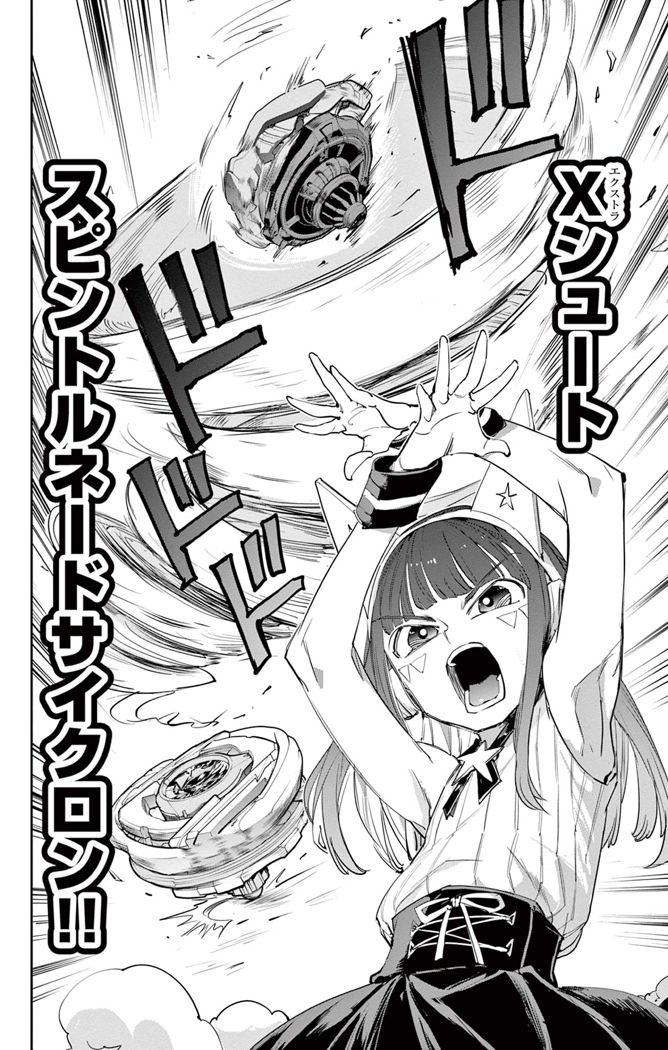 Read BEYBLADE X Chapter 22.2 [High Quality / Full] - Page 7 - nicomanga.com