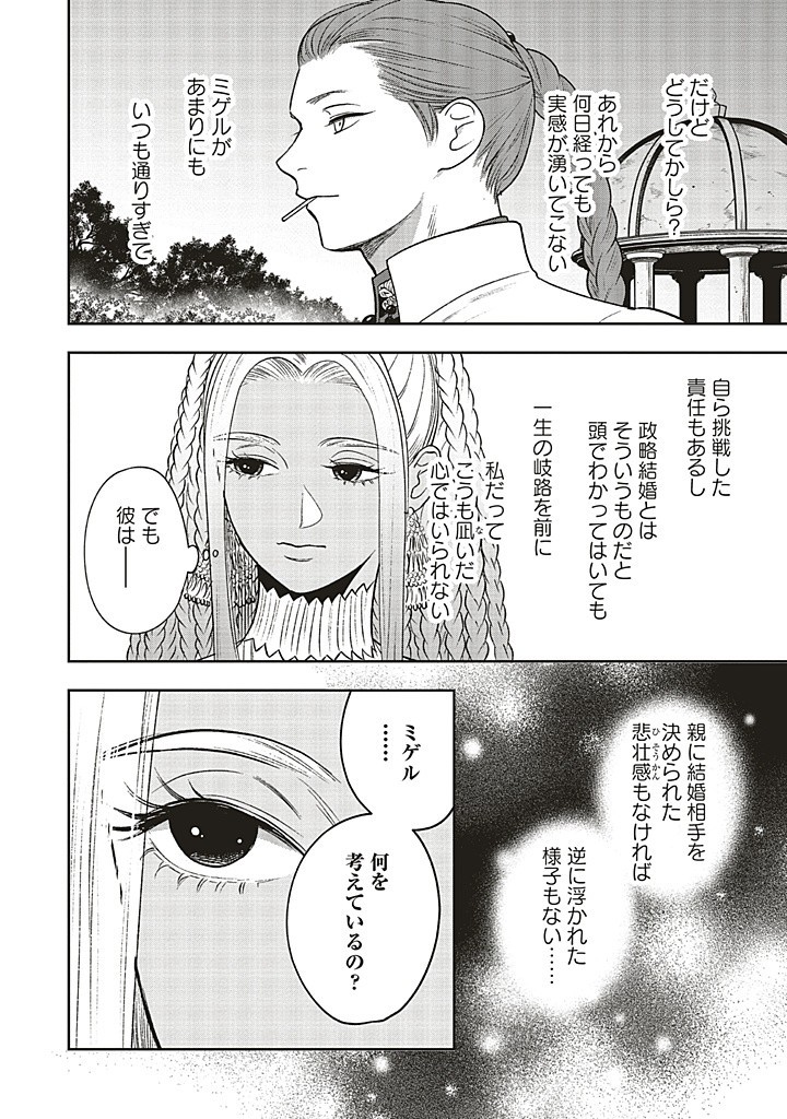 Read SHI NI MODORI NO MAHOU GAKKOU SEIKATSU WO, MOTO KOIBITO TO PROLOGUE KARA (※TADASHI, KOUKANDO WA ZERO) Chapter 24.1 [High Quality / Full] - Page 8 - nicomanga.net