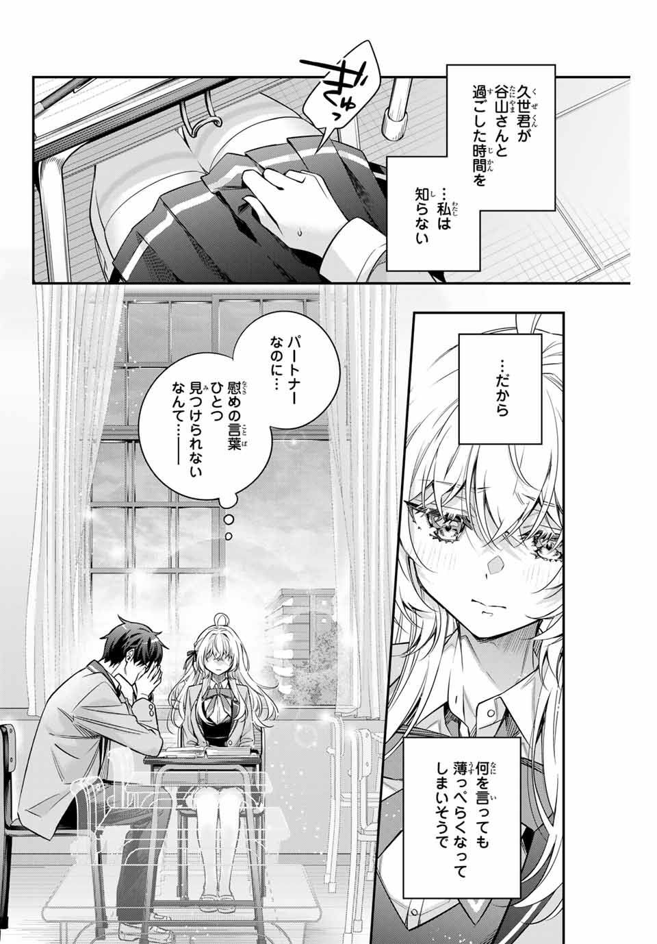 TOKIDOKI BOSOTTO ROSHIAGO DE DERERU TONARI NO ALYA-SAN Chapter 55 - Page 8