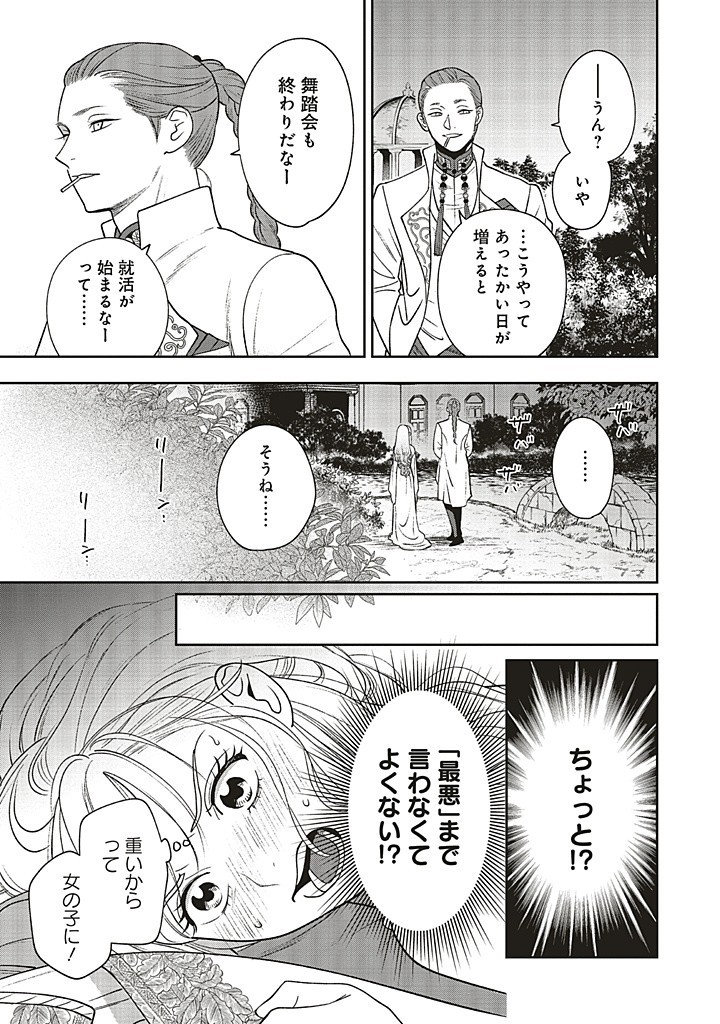 Read SHI NI MODORI NO MAHOU GAKKOU SEIKATSU WO, MOTO KOIBITO TO PROLOGUE KARA (※TADASHI, KOUKANDO WA ZERO) Chapter 24.1 [High Quality / Full] - Page 9 - nicomanga.net
