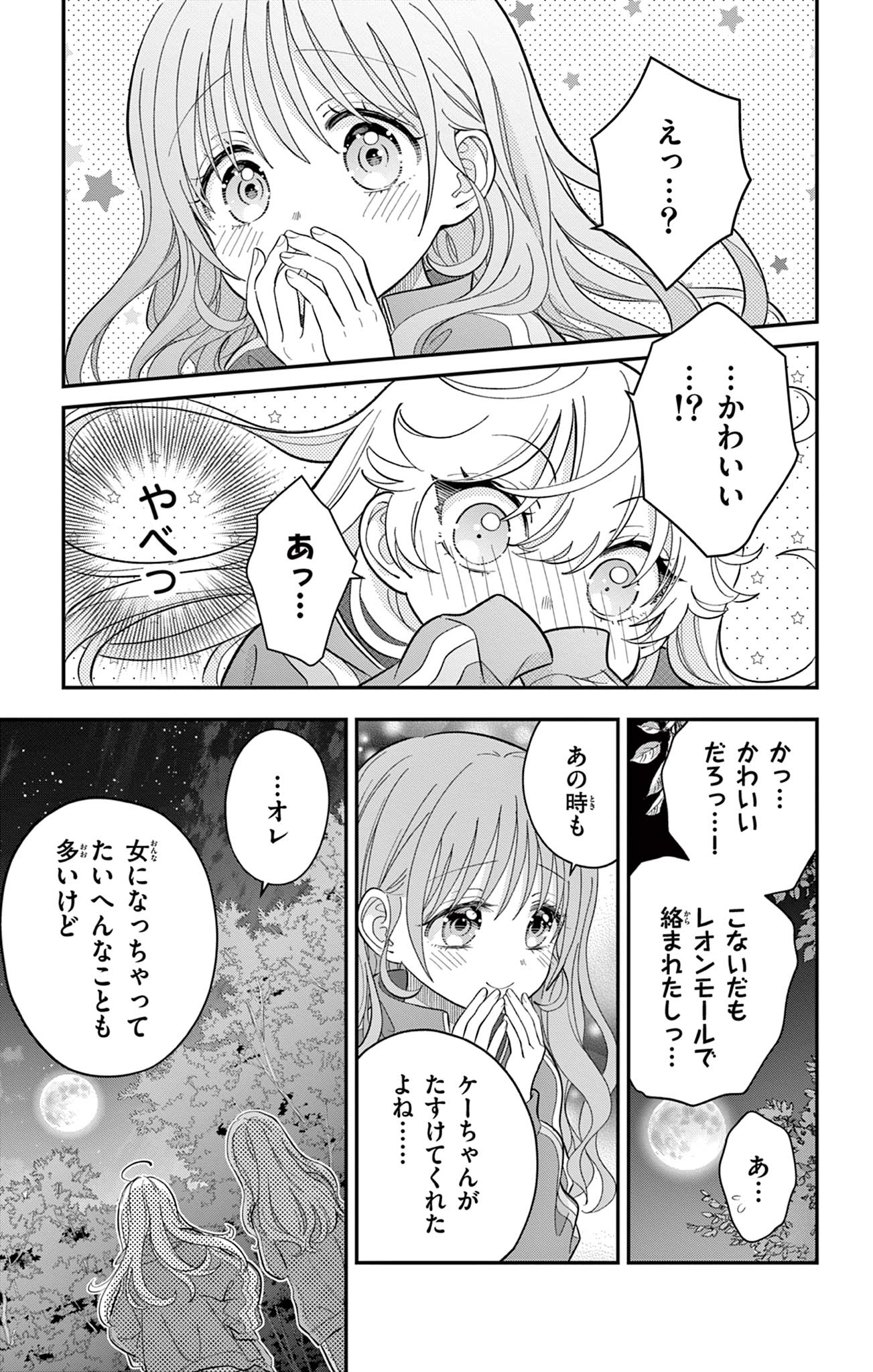 UESUGI-KUN WA ONNANOKO WO YAMETAI Chapter 13 page 9 - nihonkuni.com
