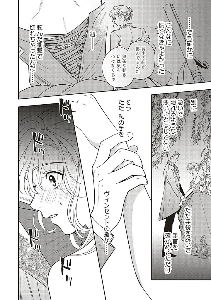 Read SHI NI MODORI NO MAHOU GAKKOU SEIKATSU WO, MOTO KOIBITO TO PROLOGUE KARA (※TADASHI, KOUKANDO WA ZERO) Chapter 24.1 [High Quality / Full] - Page 10 - nicomanga.net