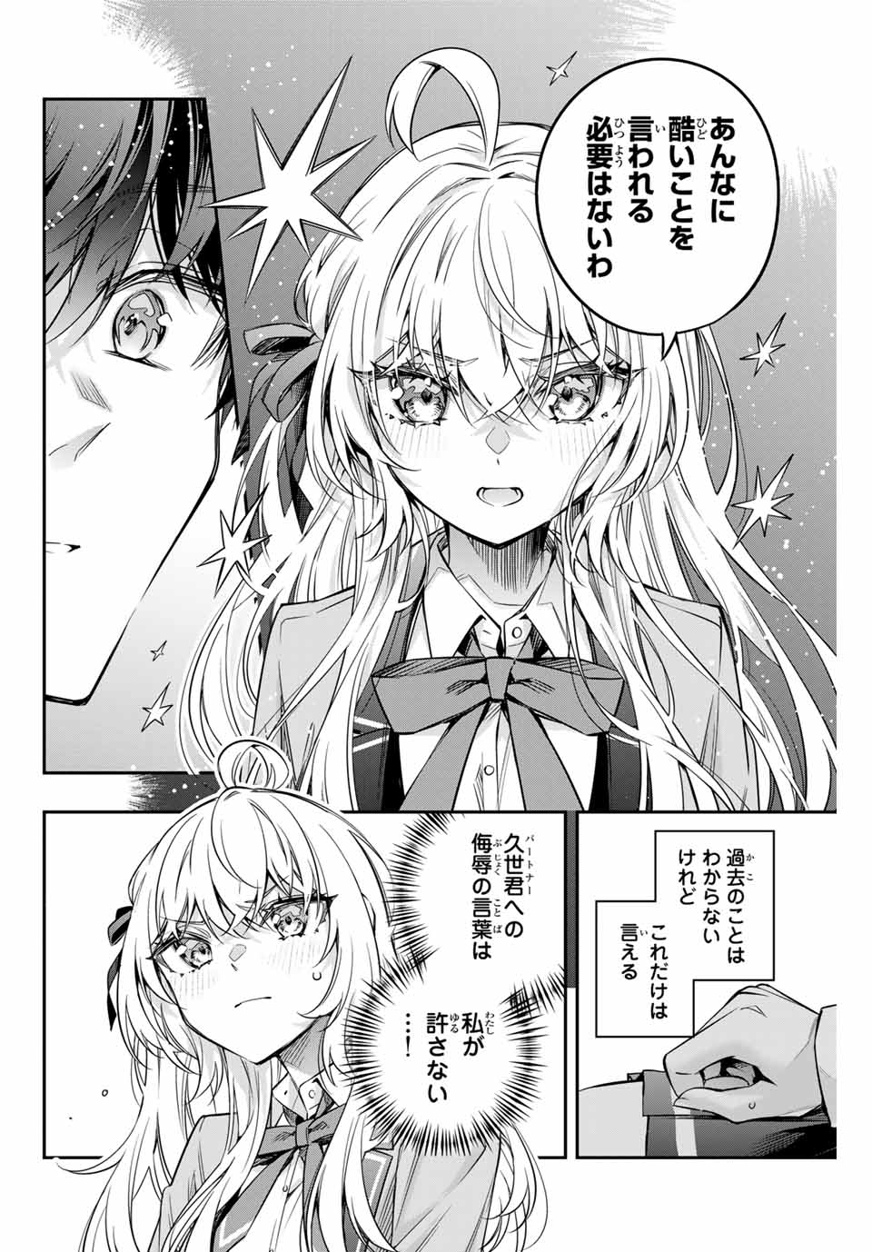 TOKIDOKI BOSOTTO ROSHIAGO DE DERERU TONARI NO ALYA-SAN Chapter 55 - Page 10