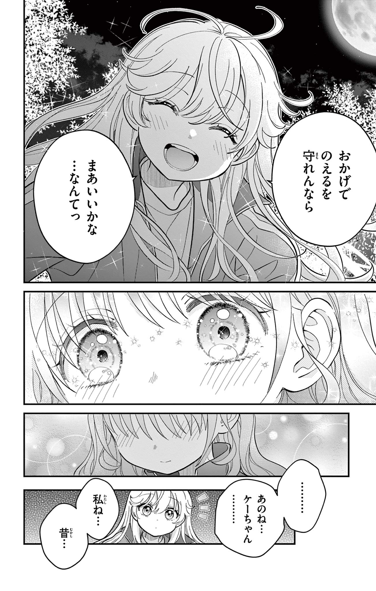 UESUGI-KUN WA ONNANOKO WO YAMETAI Chapter 13 page 10 - nihonkuni.com