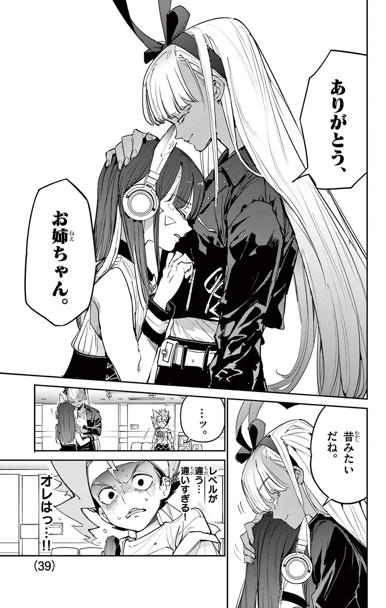 Read BEYBLADE X Chapter 22.2 [High Quality / Full] - Page 10 - nicomanga.com